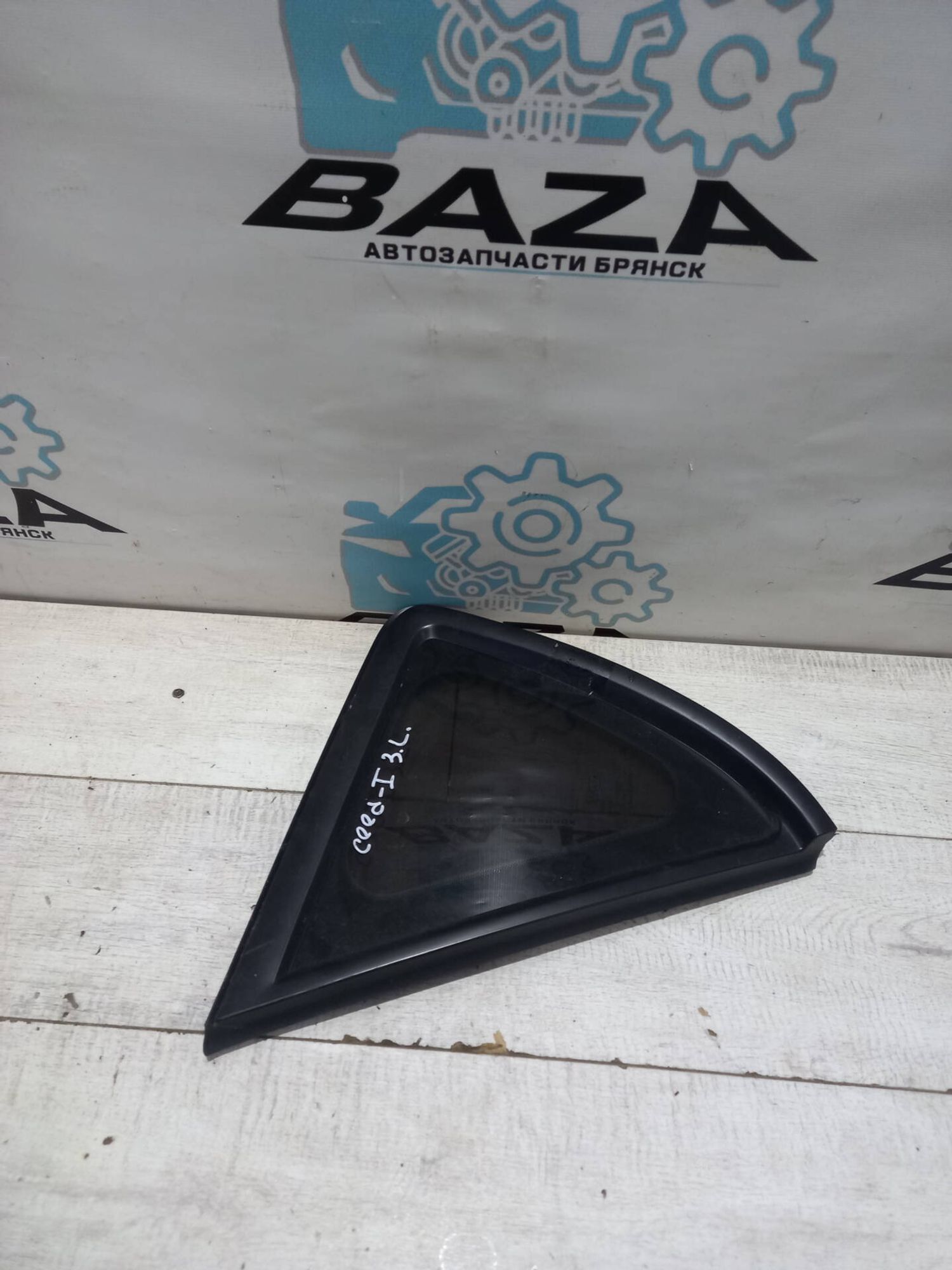 Форточка заднего левого крыла Kia Ceed 1, 1000 рублей, Брянск
