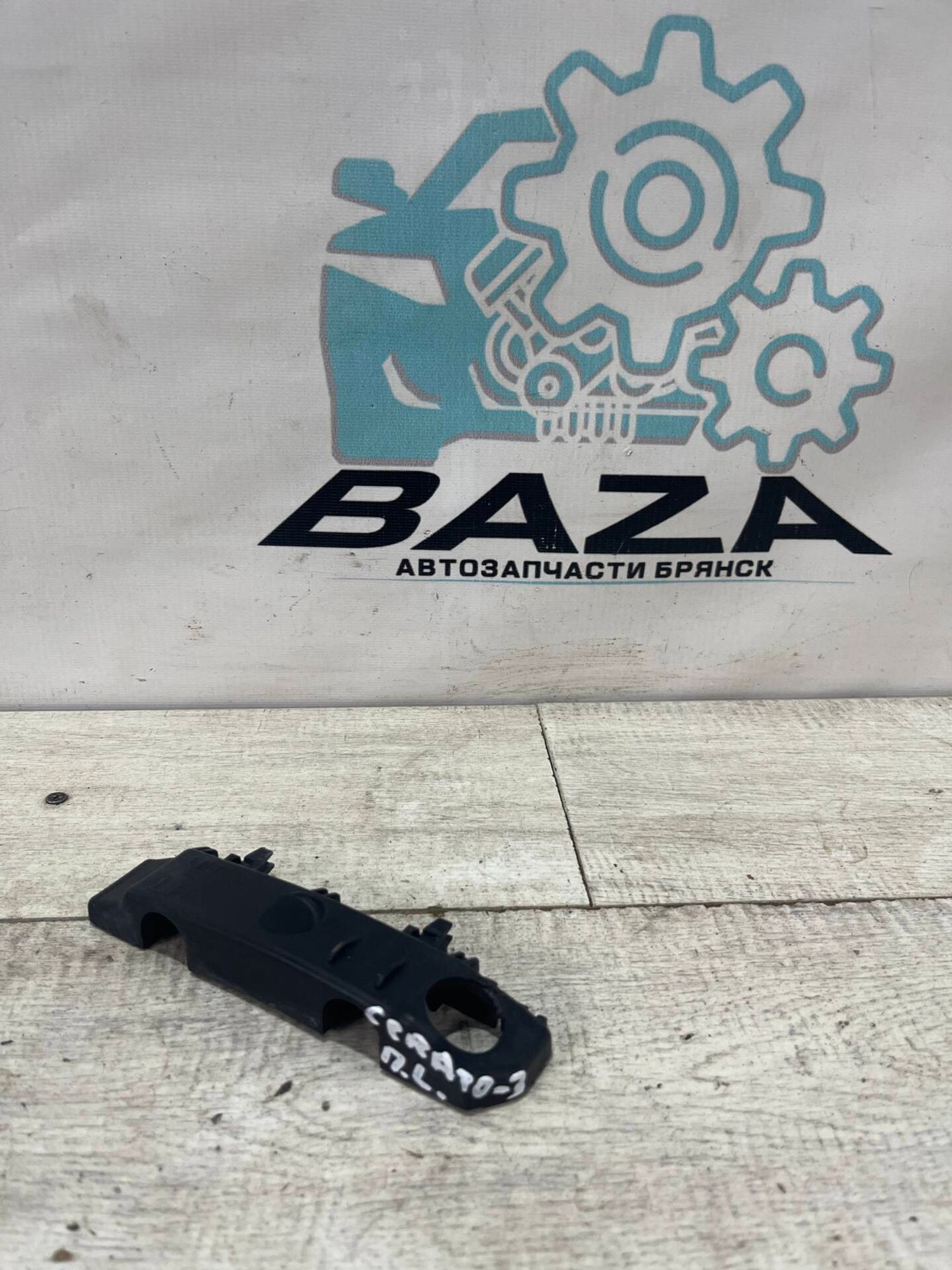 Кронштейн бампера передний левый Kia Cerato 3, 500 рублей, Брянск