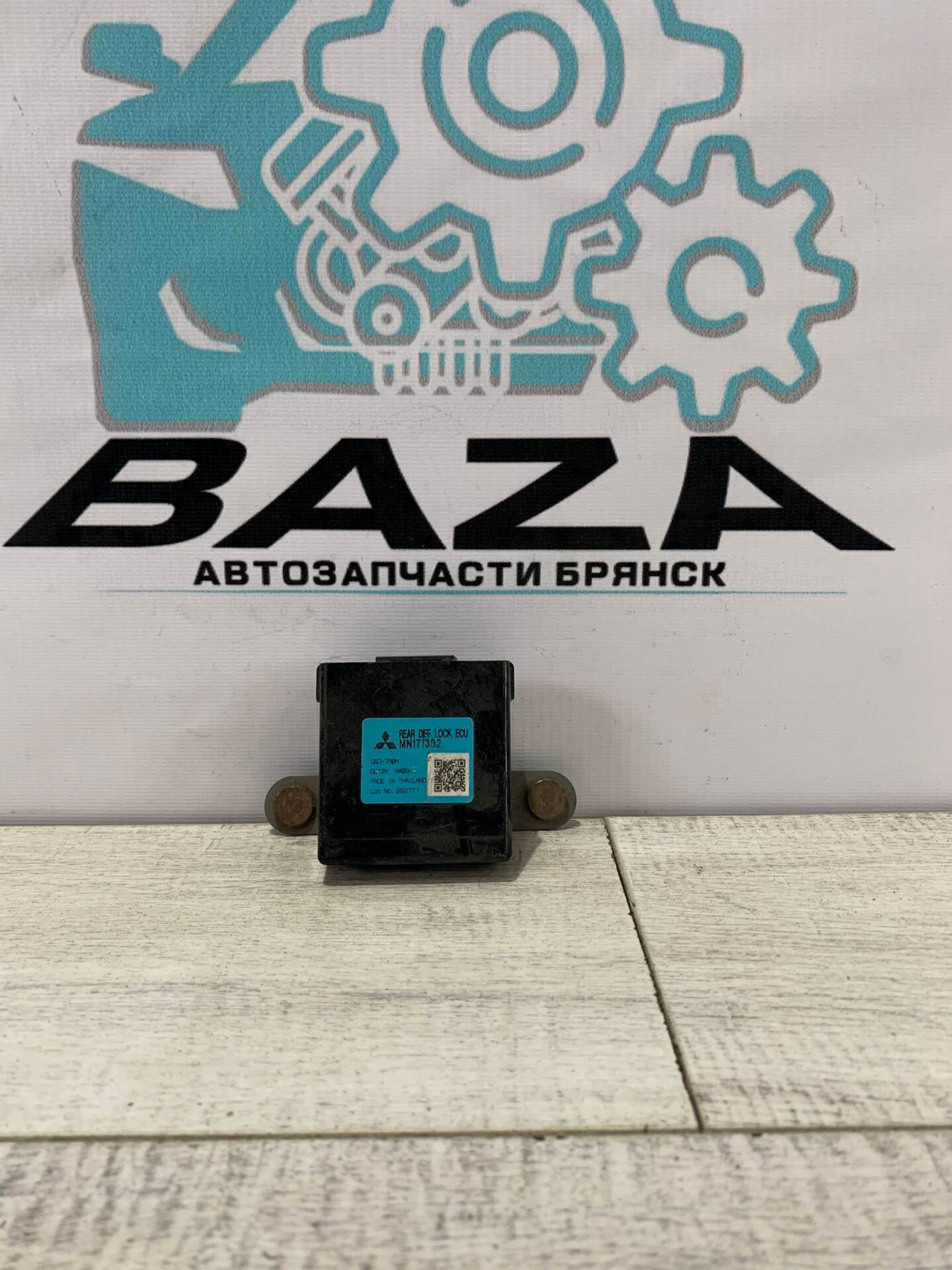 Блок управления блокировкой моста Mitsubishi Pajero 4, 500 рублей, Брянск