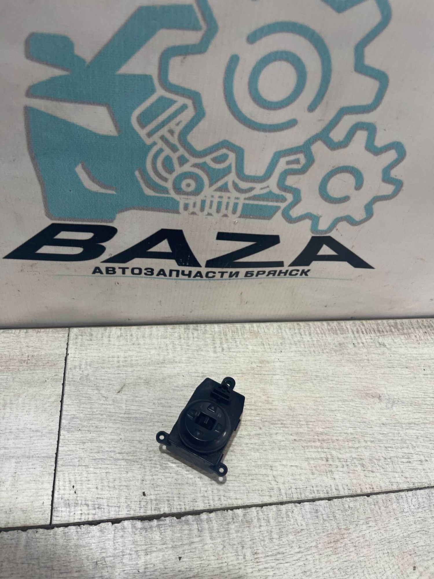 Блок управления зеркалами Kia Cerato 3, 600 рублей, Брянск