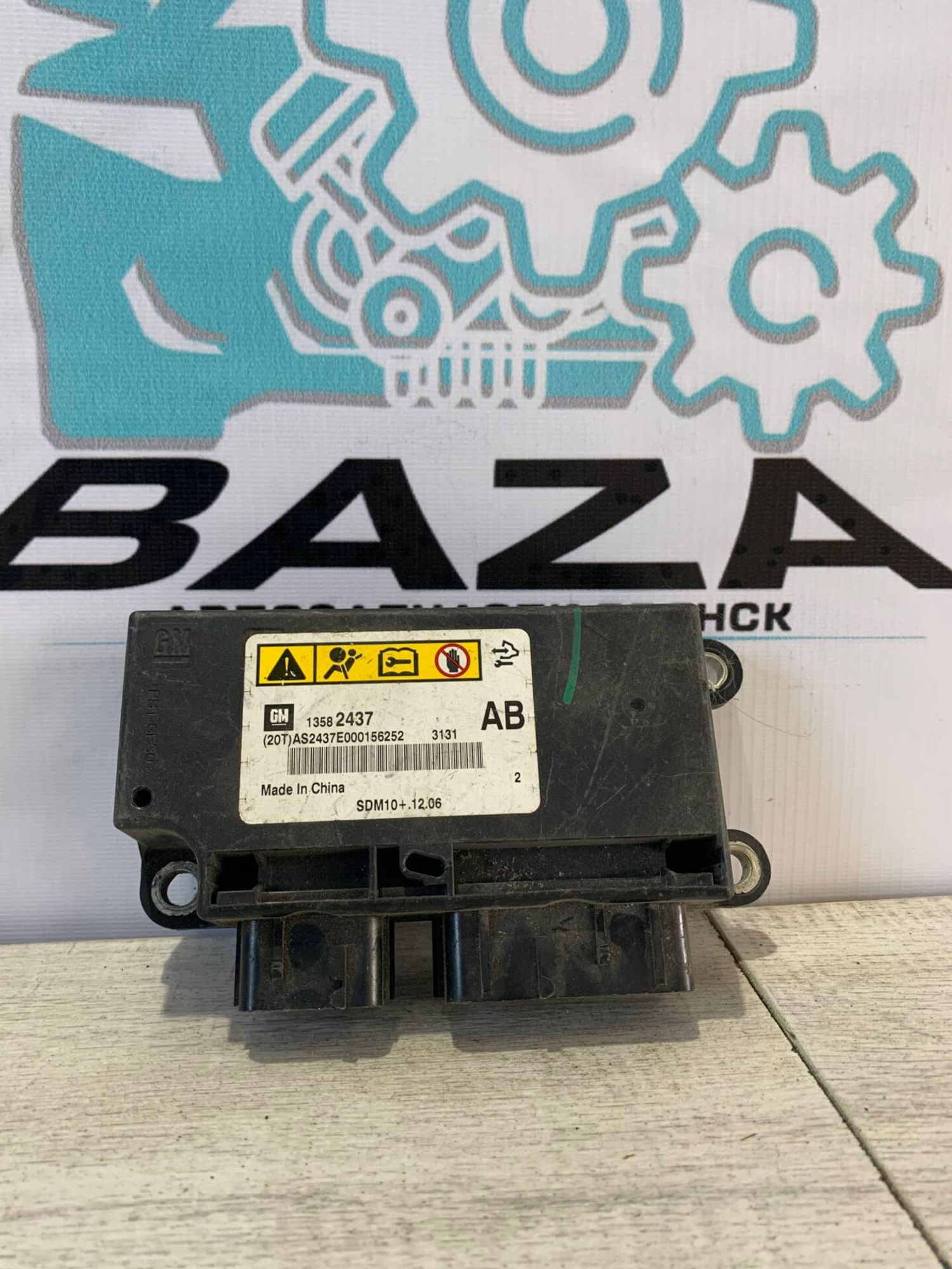 Блок управления Air Bag Chevrolet Cruze, 2000 рублей, Брянск