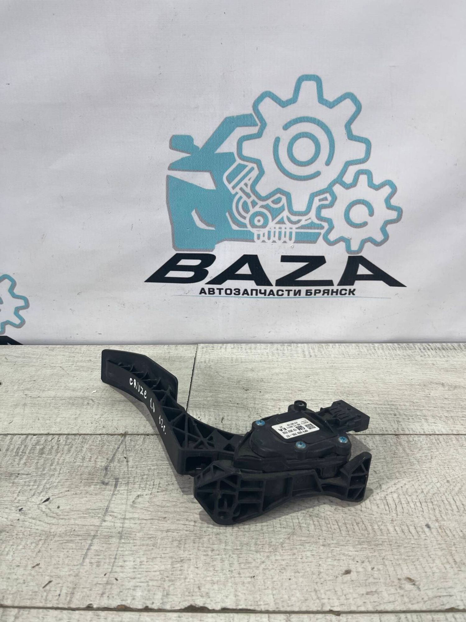 Педаль газа Chevrolet Cruze, 1500 рублей, Брянск