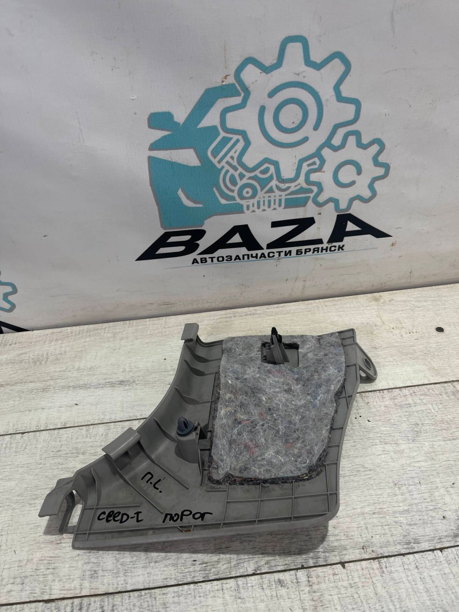 Накладка порога передняя левая Kia Ceed 1, 500 рублей, Брянск