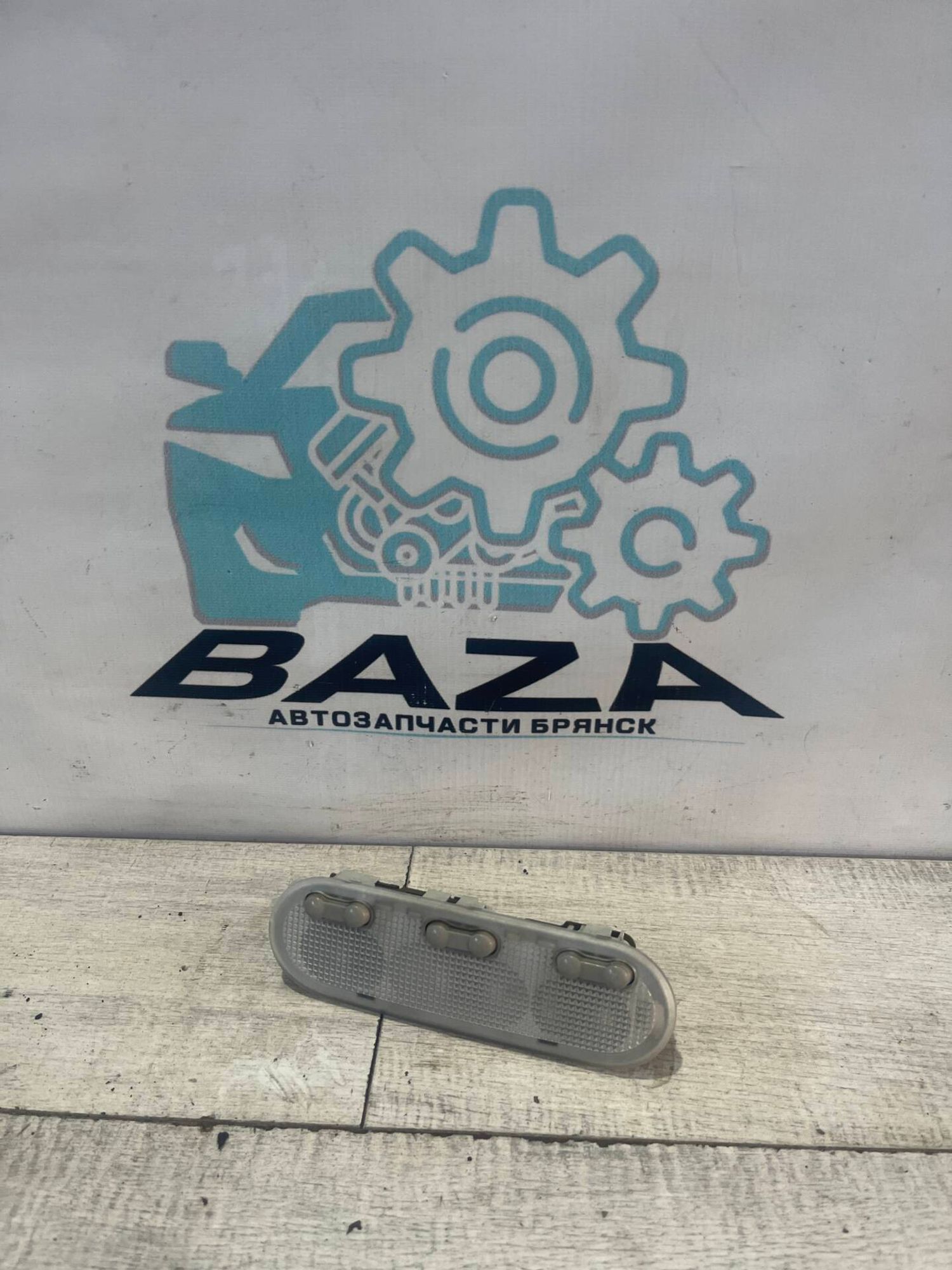 Плафон салонный Renault Logan 2, 1000 рублей, Брянск