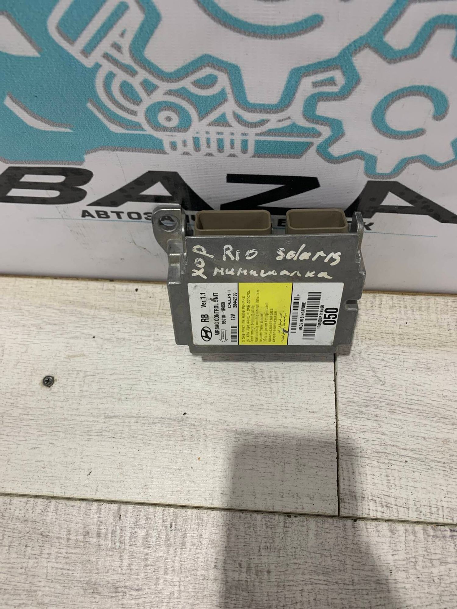 блок srs Kia Rio 3, 2500 рублей, Брянск