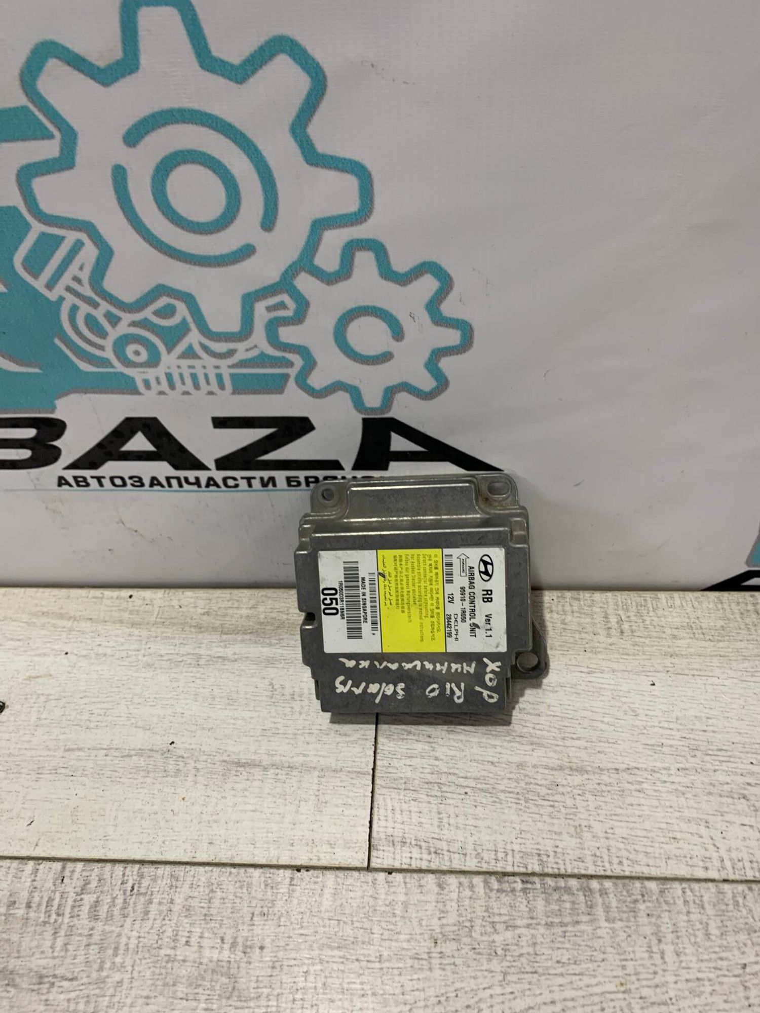 блок srs Kia Rio 3, 2500 рублей, Брянск