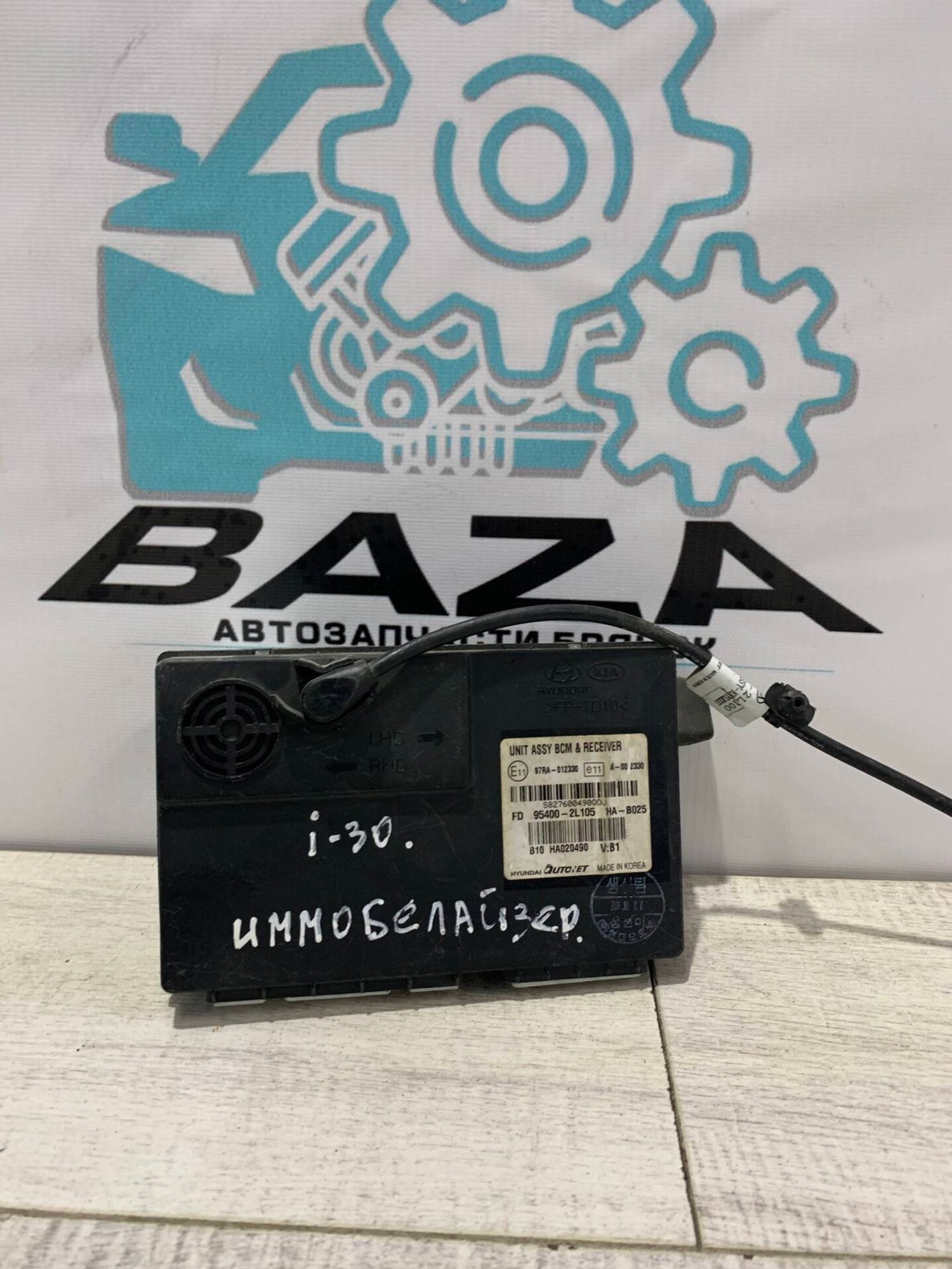 Блок BCM  Hyundai i30, 1500 рублей, Брянск