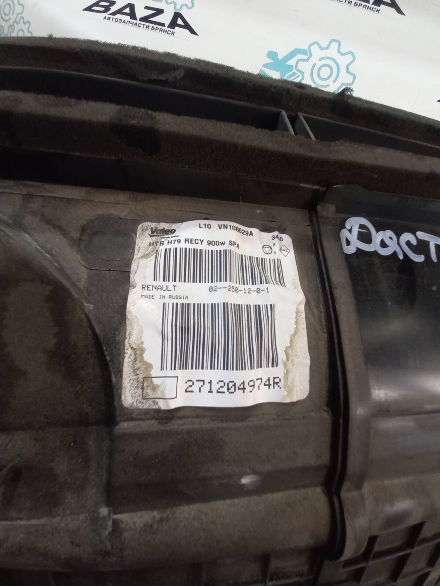 Корпус печки Renault Duster, 1500 рублей, Брянск