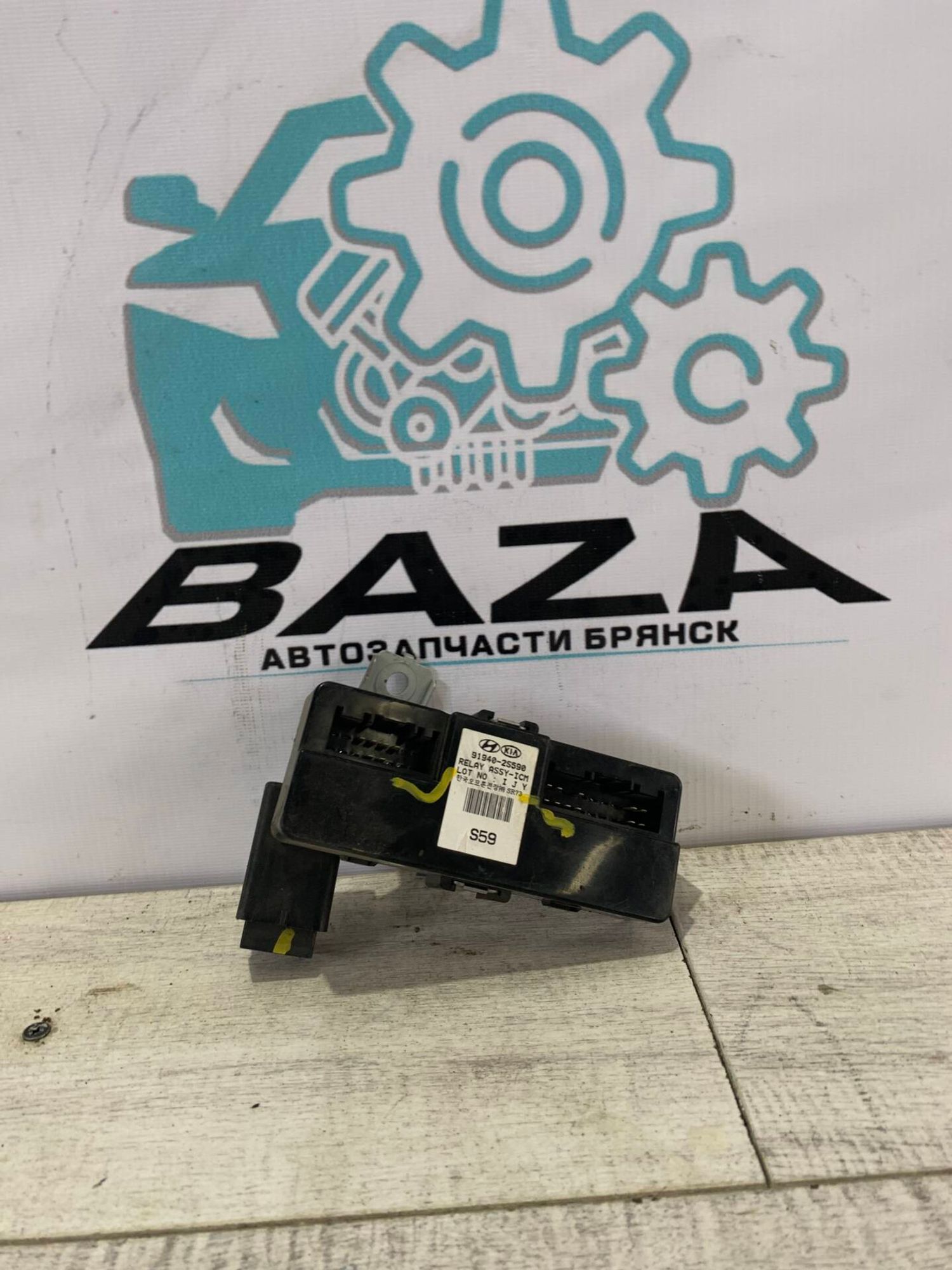 Блок управления зажиганием  Hyundai ix35, 1000 рублей, Брянск