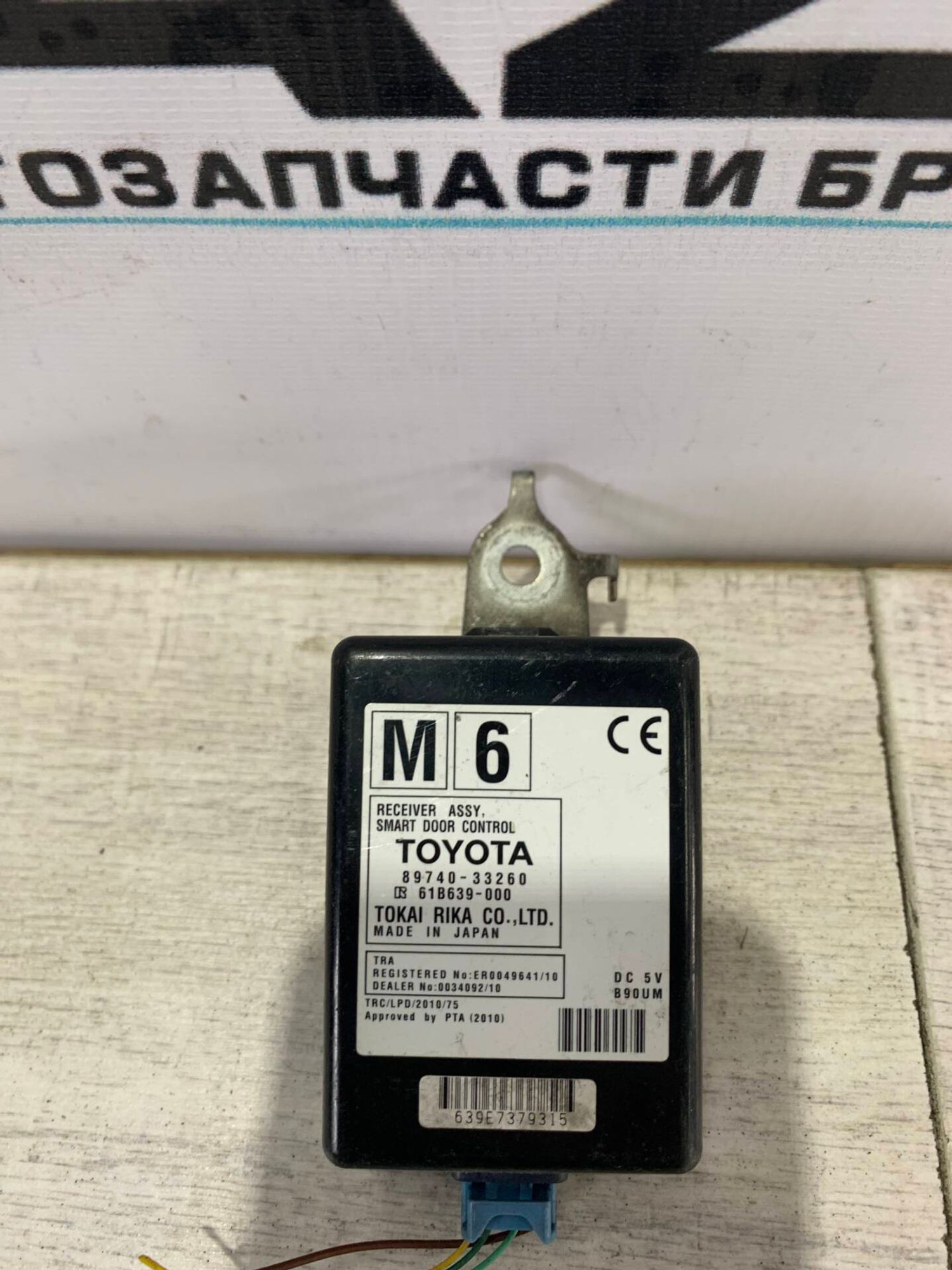 Блок управления дверьми  Toyota Camry V55, 2000 рублей, Брянск