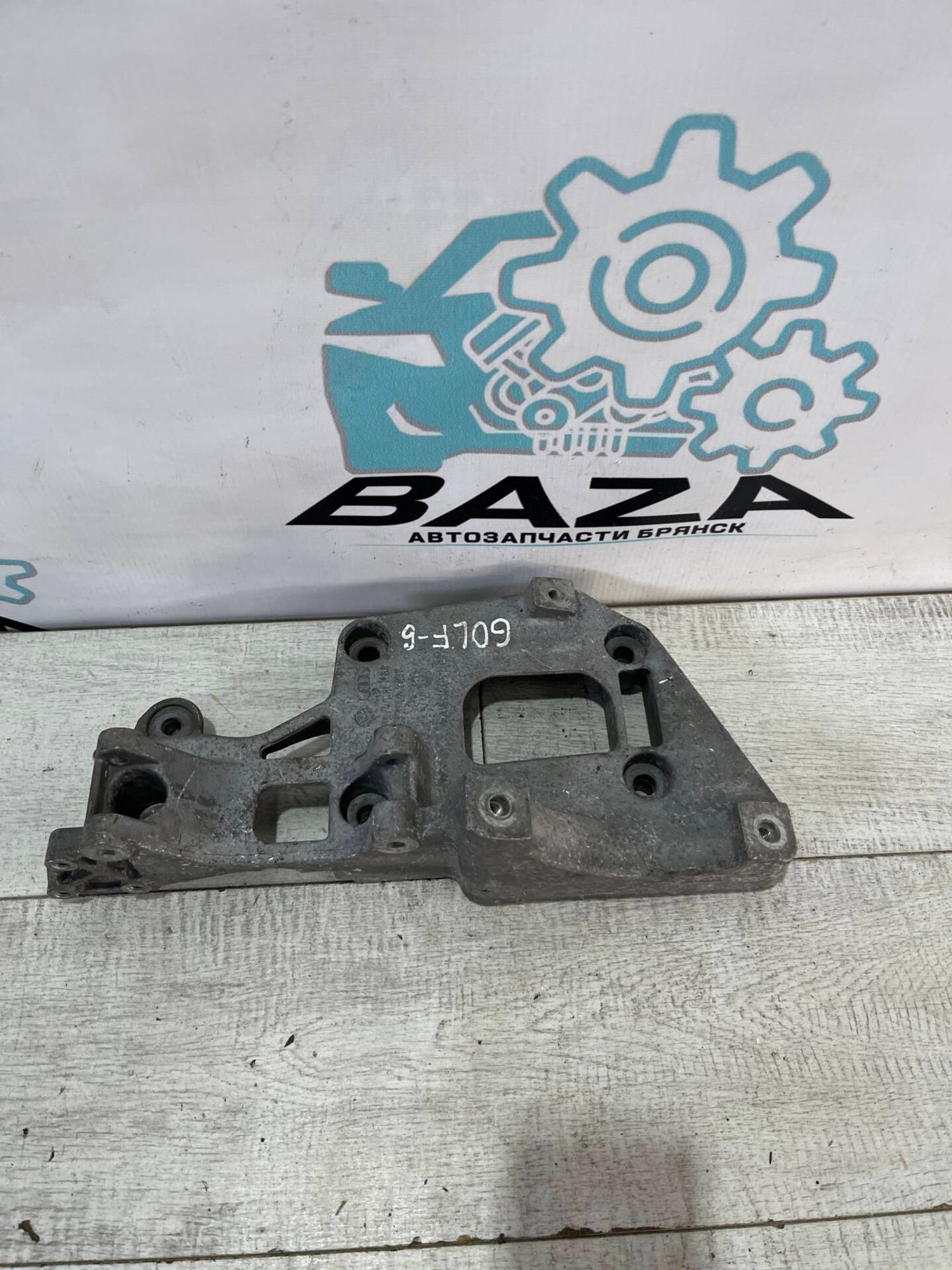 Кронштейн генератора  Volkswagen Golf 6, 1000 рублей, Брянск