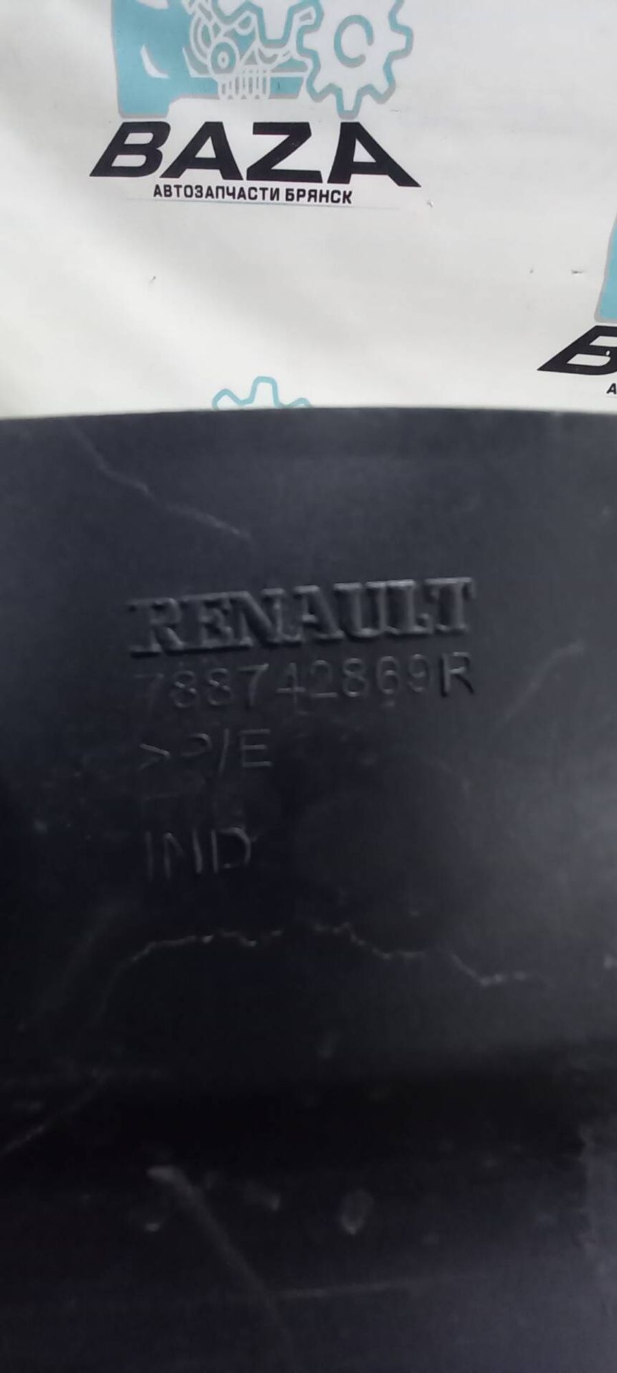 Накладка заднего правого крыла Renault Duster, 1000 рублей, Брянск