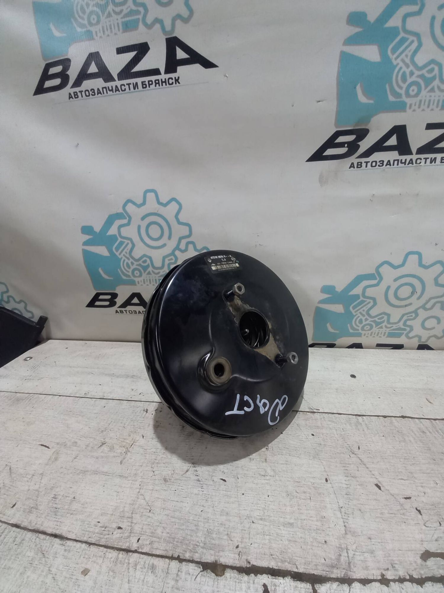 Вакуумный усилитель тормозов Renault Duster, 2000 рублей, Брянск