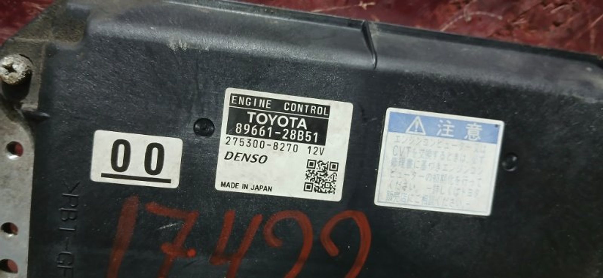 Блок управления двигателем Toyota Estima 2AZ-FE, 6000 рублей, Ростов-на-Дону