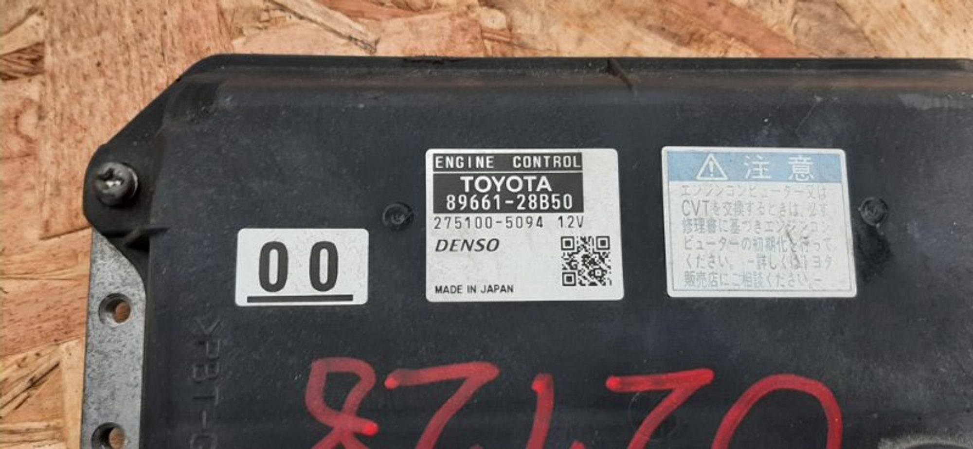 Блок управления двигателем Toyota ESTIMA XR50, 4000 рублей, Ростов-на-Дону