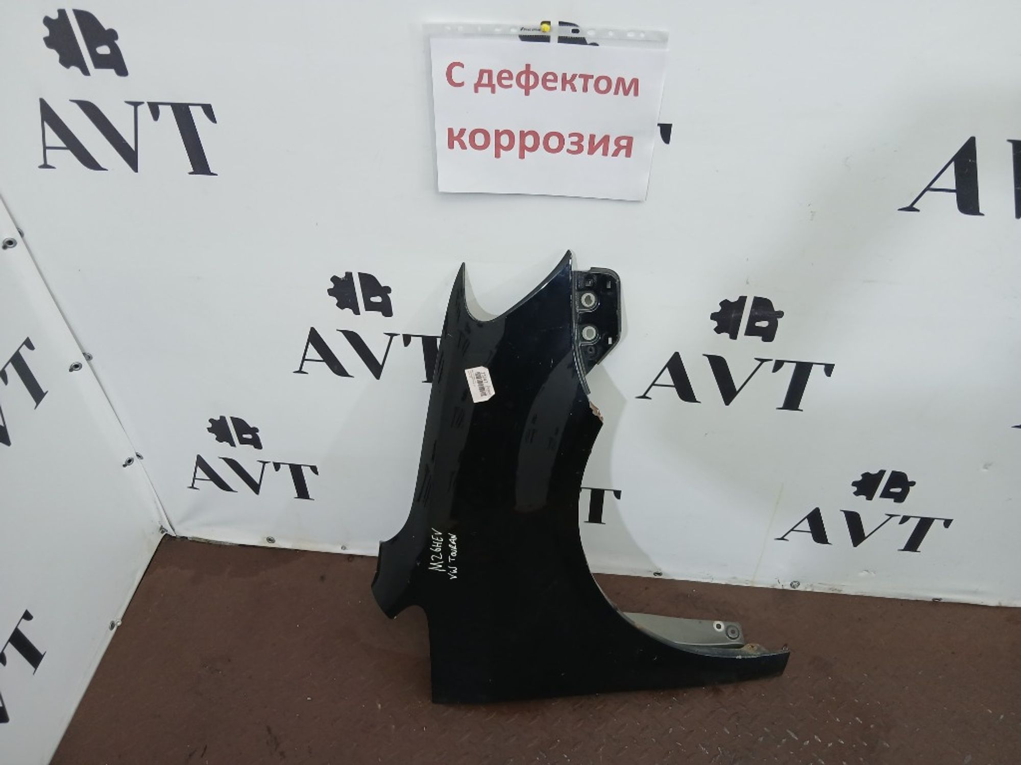 Крыло переднее правое Volkswagen Touran 1T, 12000 рублей, Ростов-на-Дону