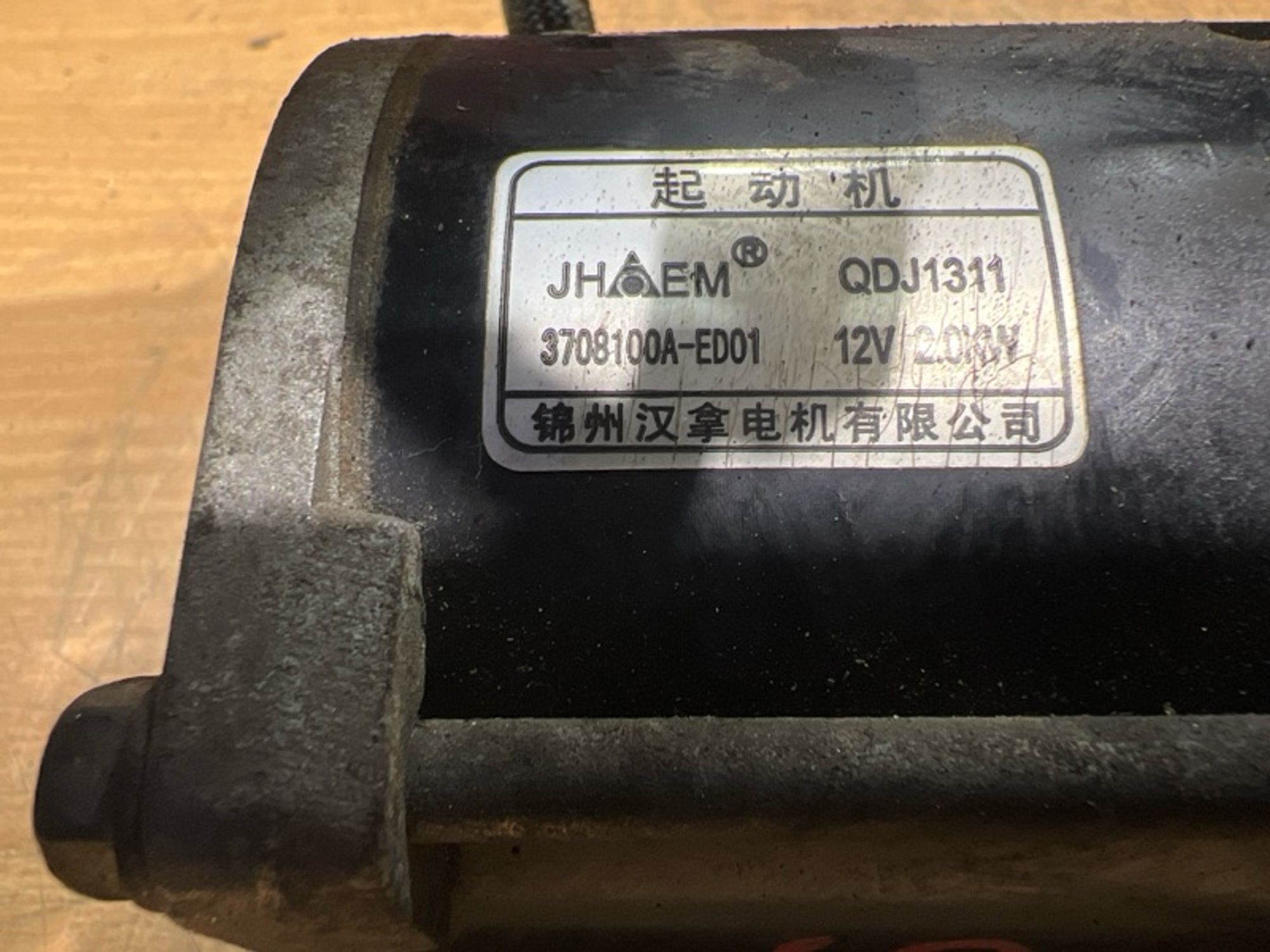 Стартер Great Wall Hover H5 H5 GW4D20, 4000 рублей, Ростов-на-Дону