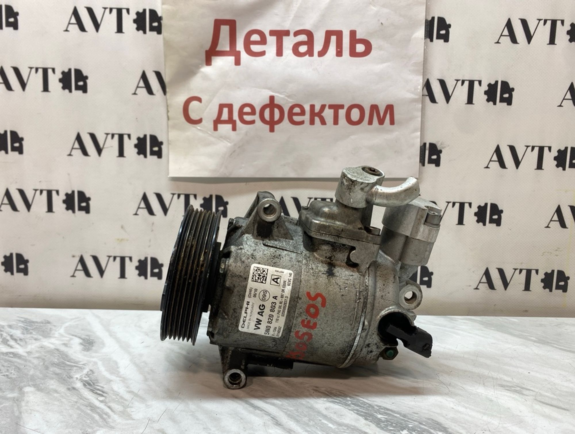 Компрессор кондиционера Volkswagen EOS CAXA, 7500 рублей, Ростов-на-Дону