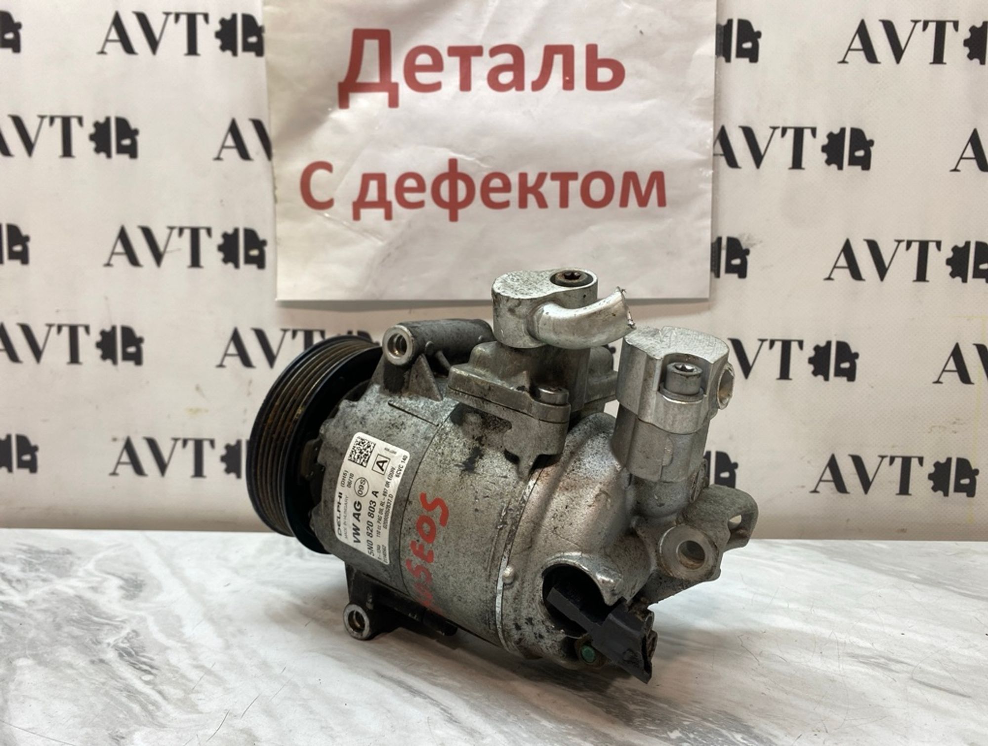 Компрессор кондиционера Volkswagen EOS CAXA, 7500 рублей, Ростов-на-Дону
