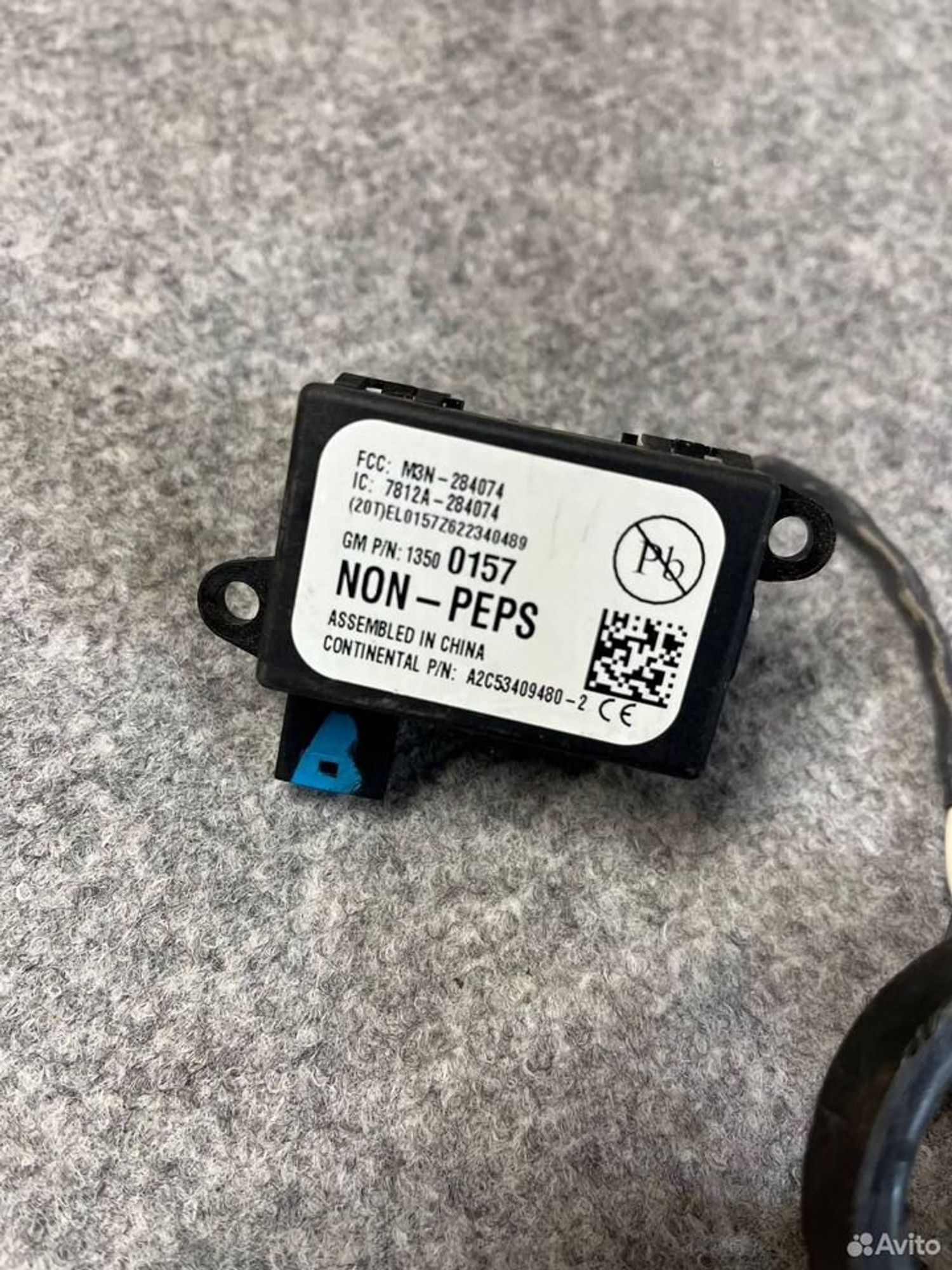 Блок управления имобиллайзером, 1000 рублей, Семиозерка