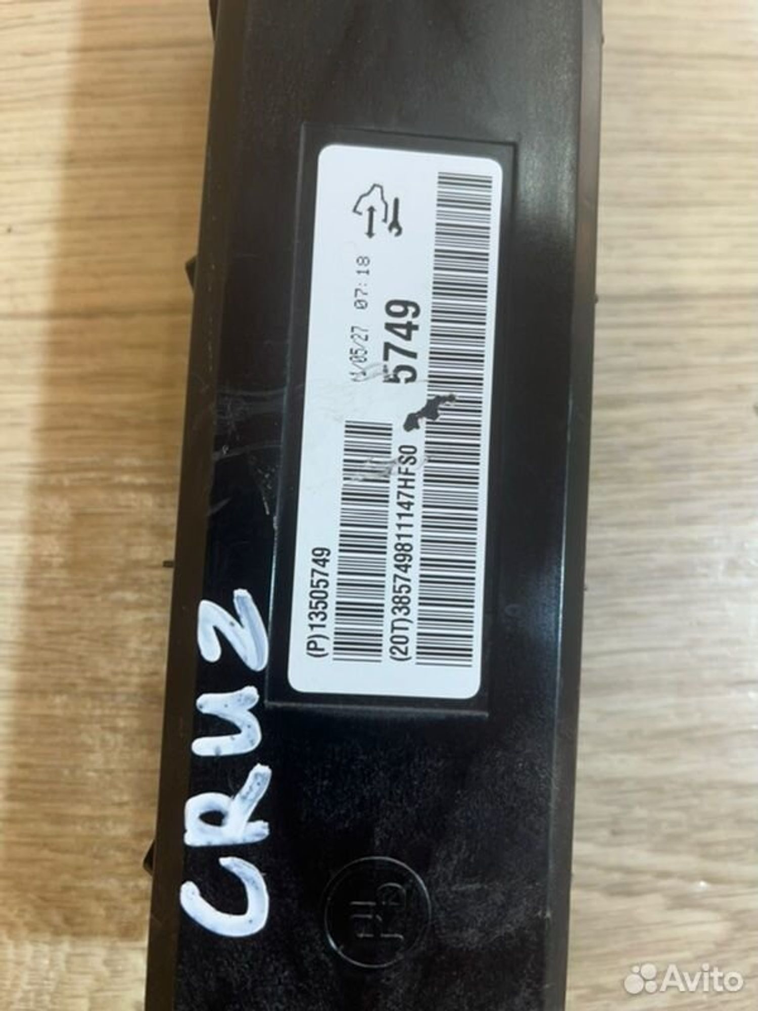 Блок управления климат-контролем Chevrolet Cruz, 1000 рублей, Семиозерка