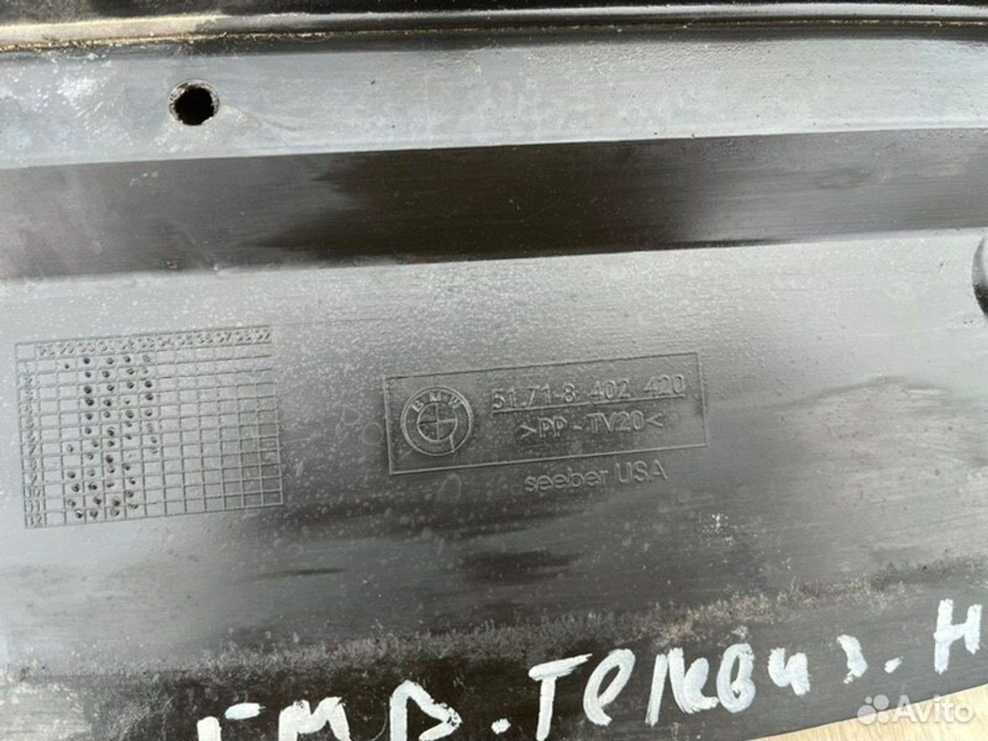 Защита радиатора Bmw X5 E53 M57D30 2003, 1500 рублей, Семиозерка