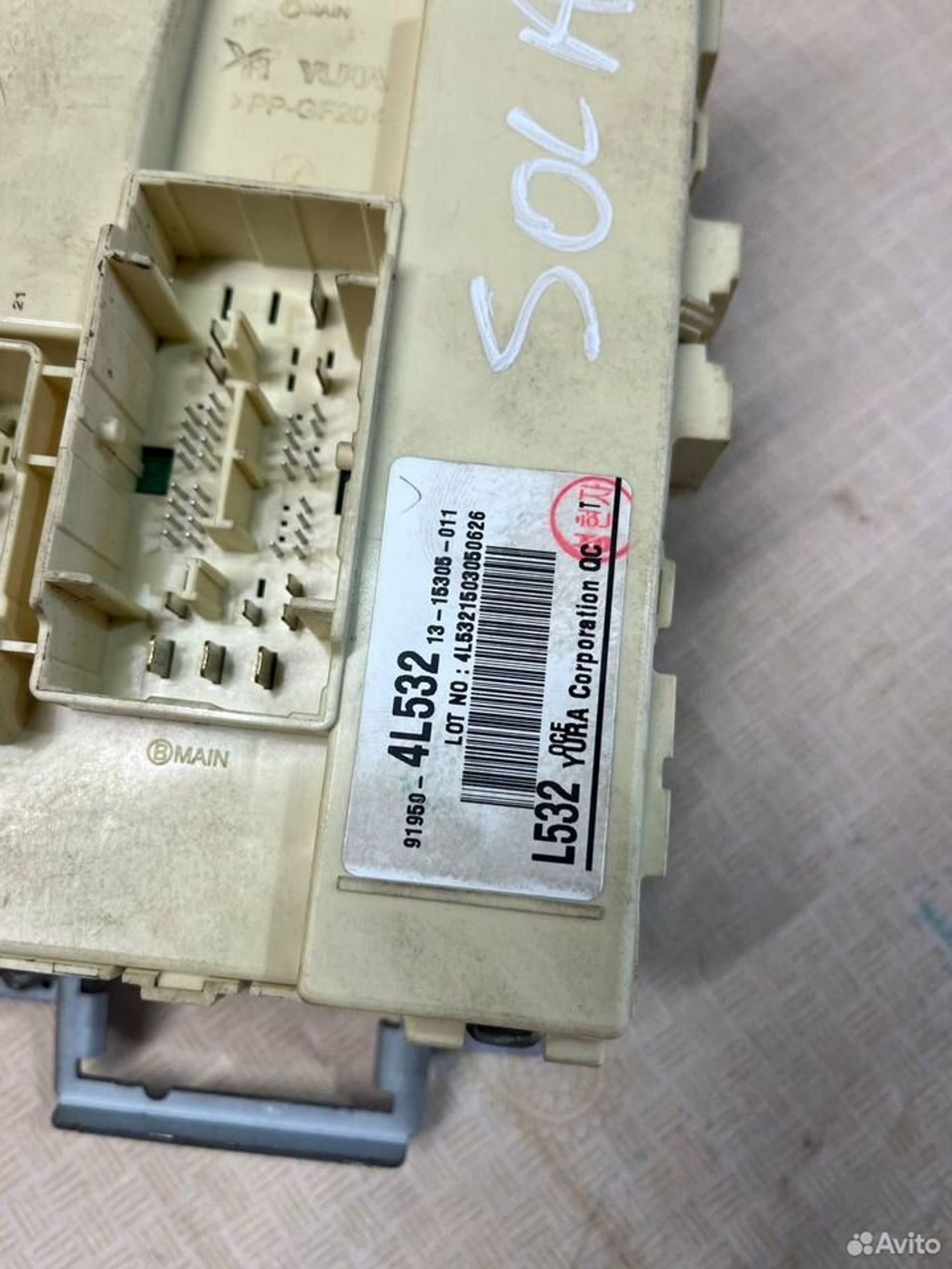 Блок предохранителей салонный Solaris 1, 2000 рублей, Семиозерка