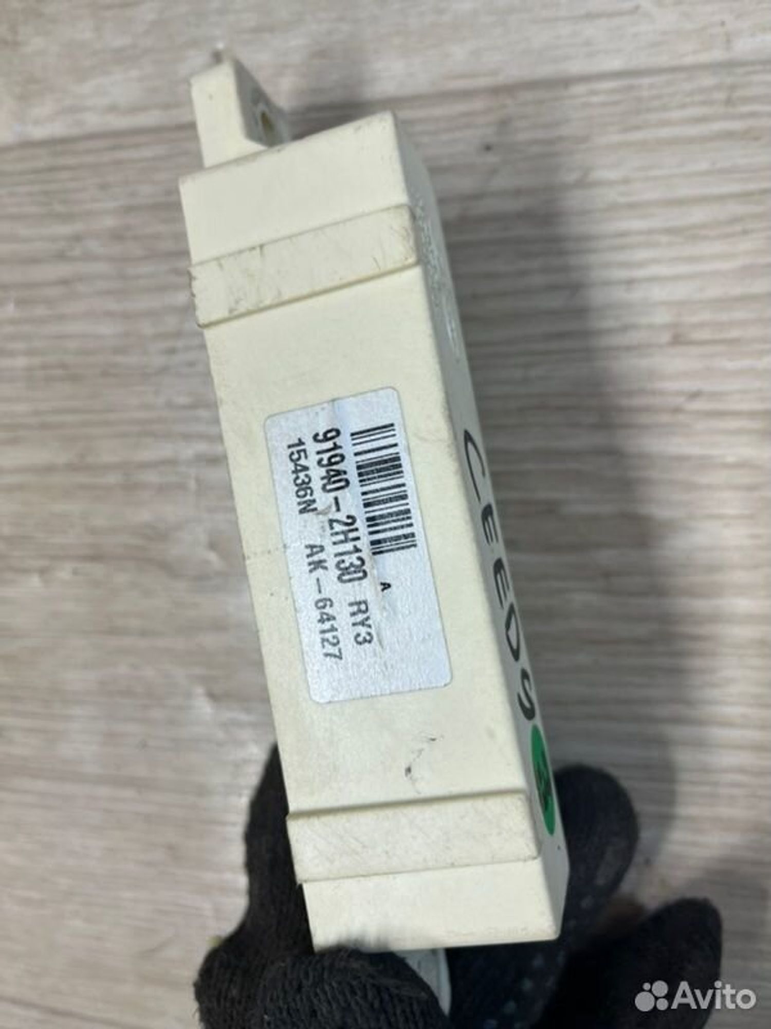 Блок реле Kia Ceed JD G4FG 2013, 1000 рублей, Семиозерка