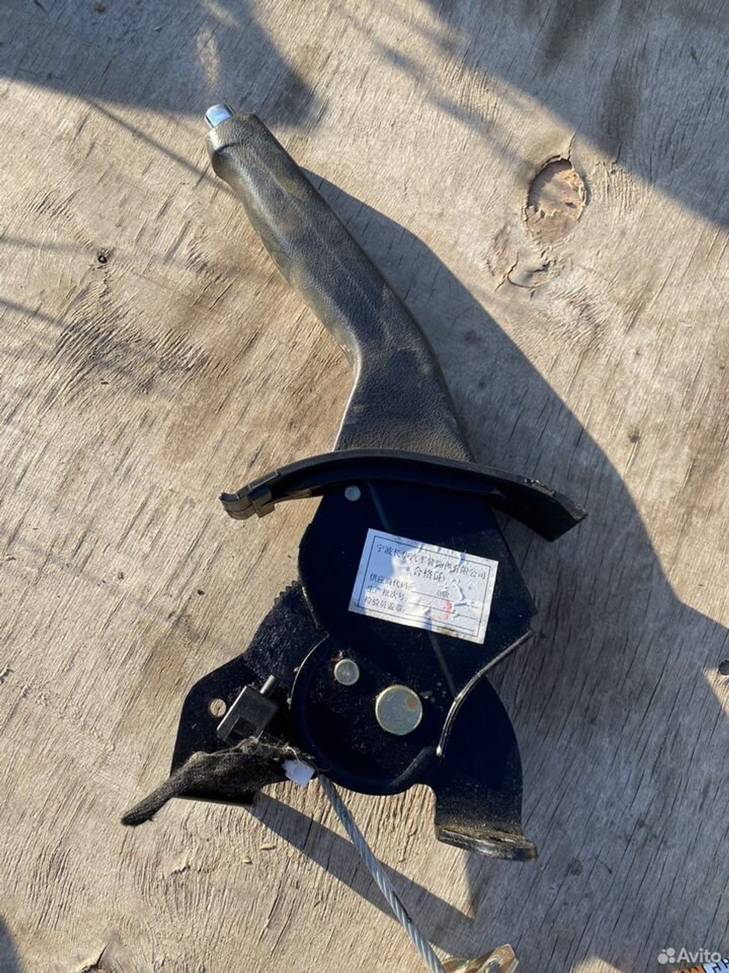 Механизм ручника chery bonus а13, 1000 рублей, Семиозерка