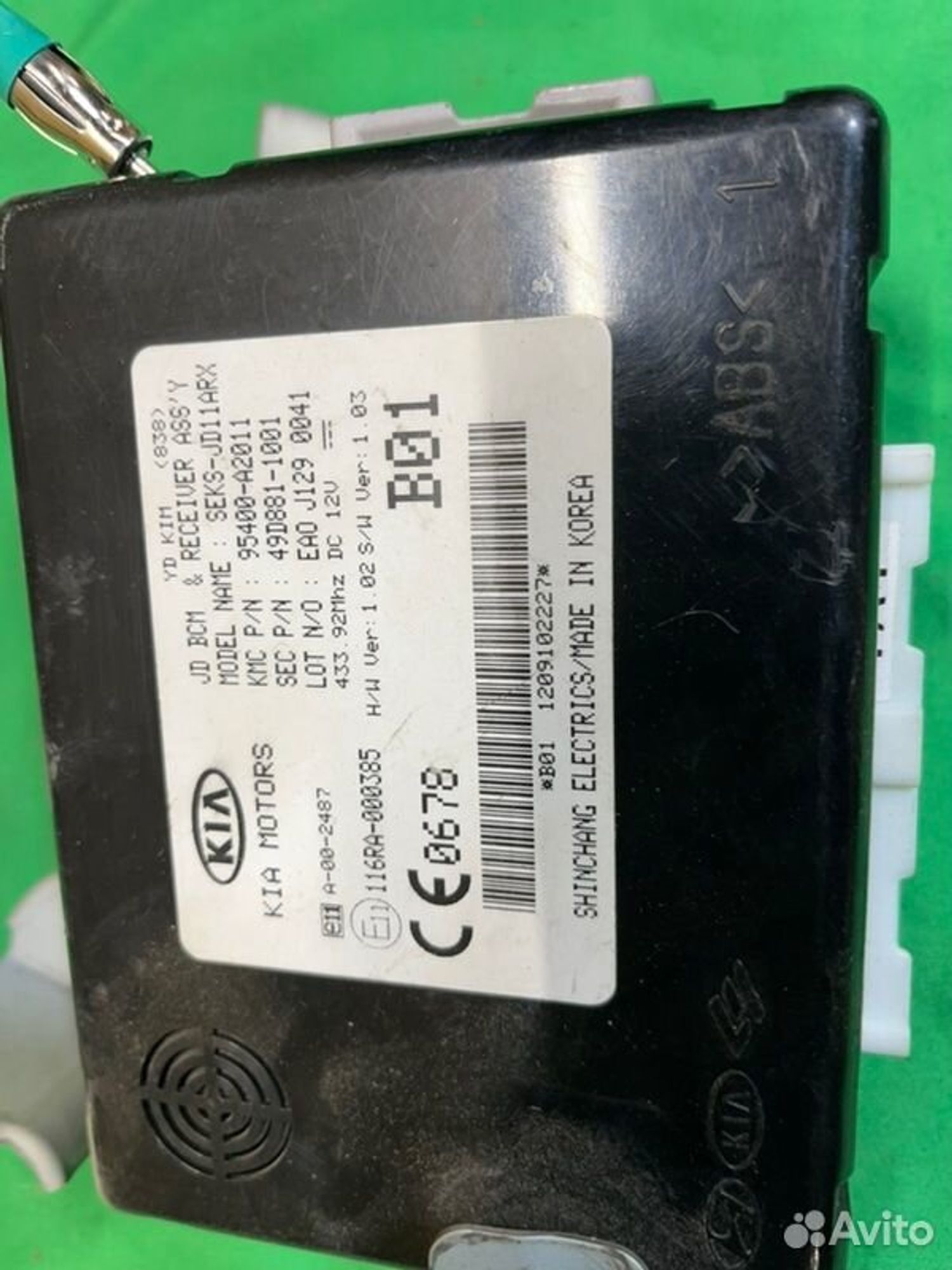 Блок управления сигнализации Kia Ceed JD G4FG 2013, 1000 рублей, Семиозерка