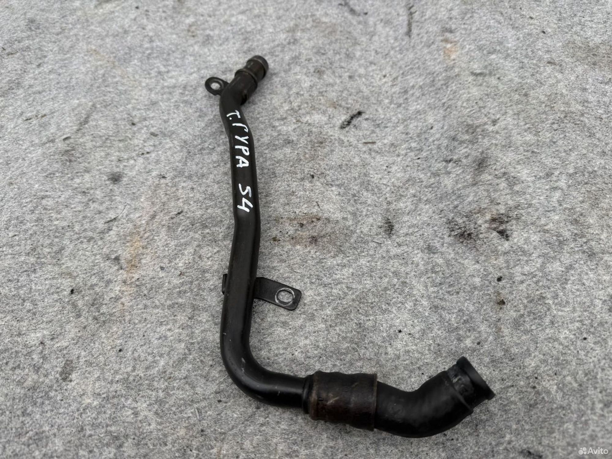 Трубка гура audi S4, 1300 рублей, Семиозерка