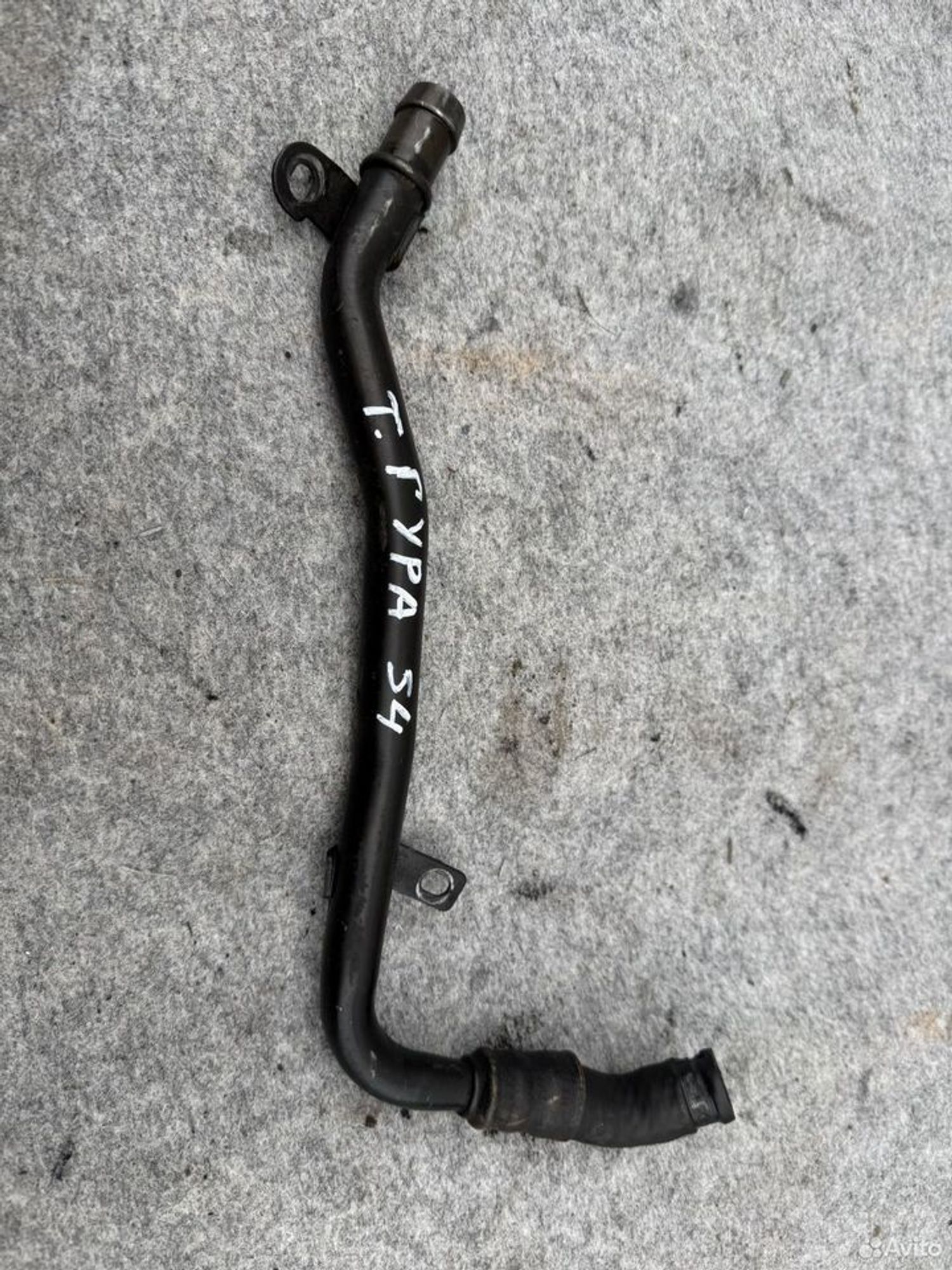 Трубка гура audi S4, 1300 рублей, Семиозерка