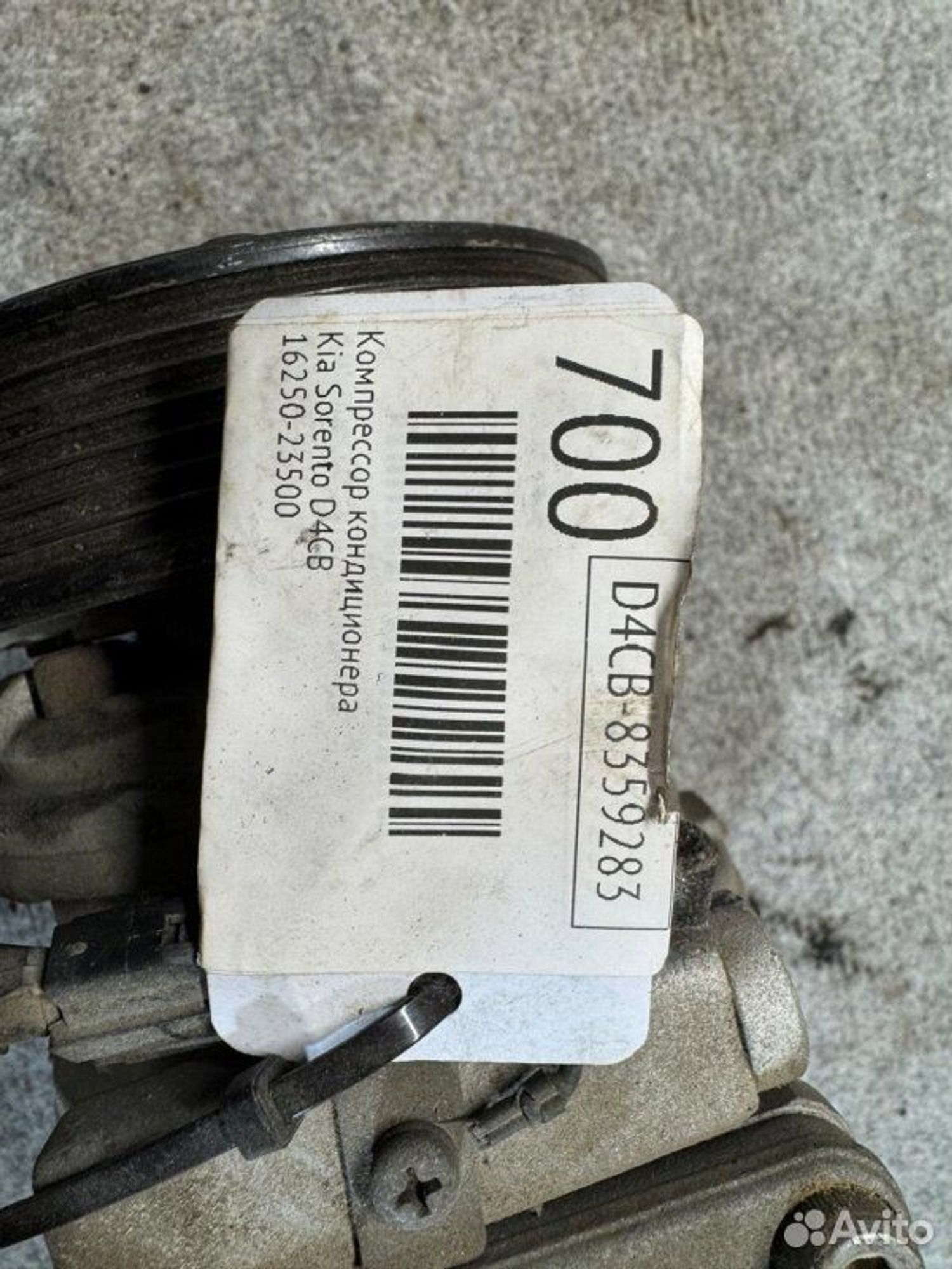 Компрессор кондиционера Kia Sorento, 7000 рублей, Семиозерка