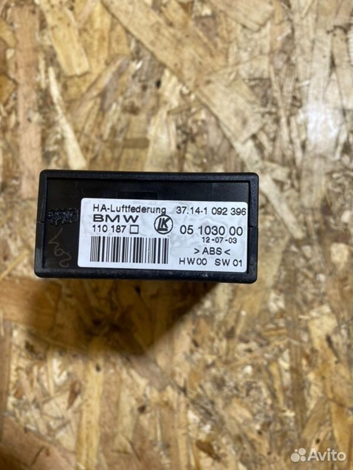 Блок управления подвеской, 1000 рублей, Семиозерка