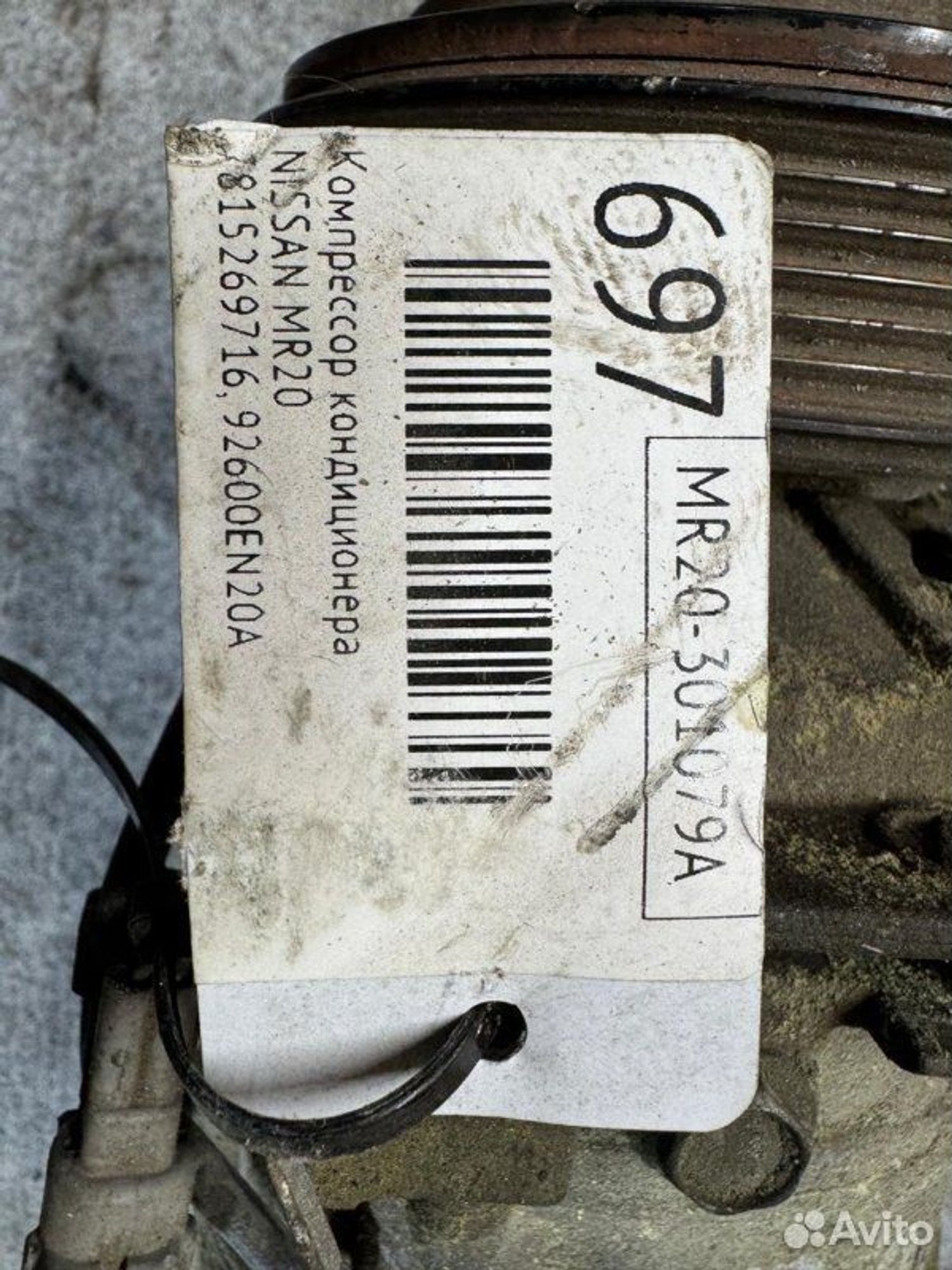 Компрессор кондиционера Nissan X-Trail T-31 MR-20, 7000 рублей, Семиозерка