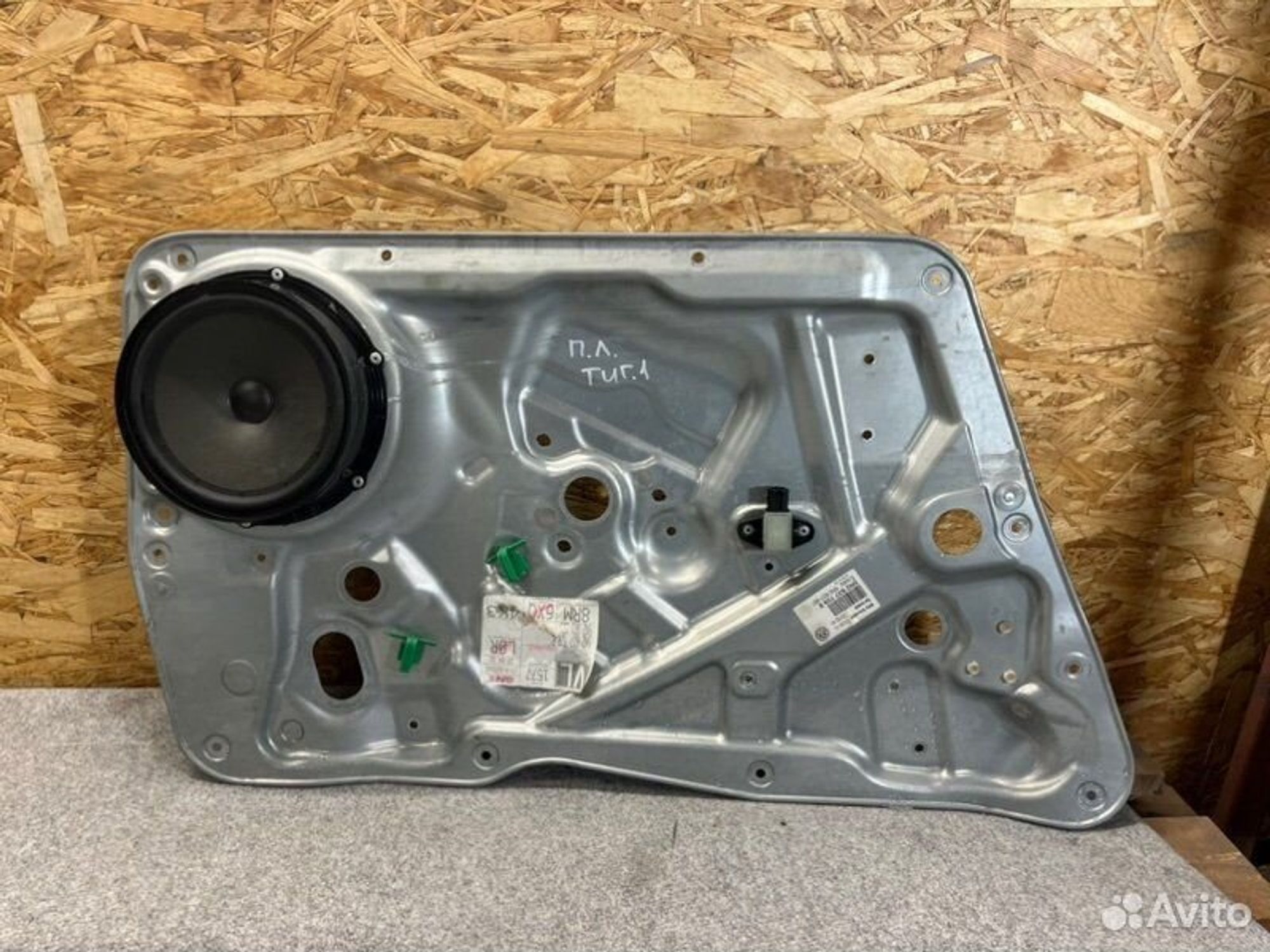 Держатель стеклоподъемника передний левый, 1100 рублей, Семиозерка