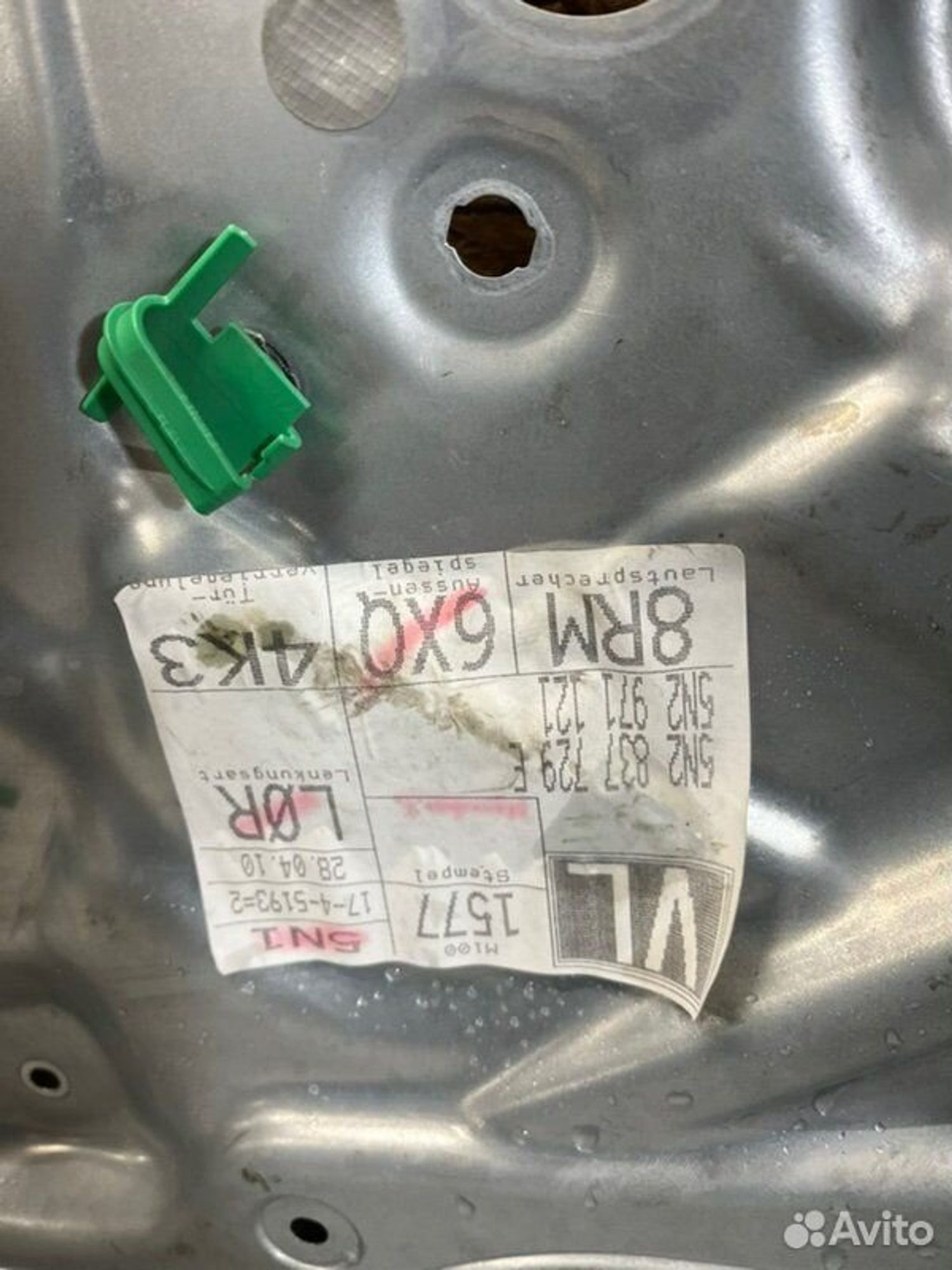 Держатель стеклоподъемника передний левый, 1100 рублей, Семиозерка