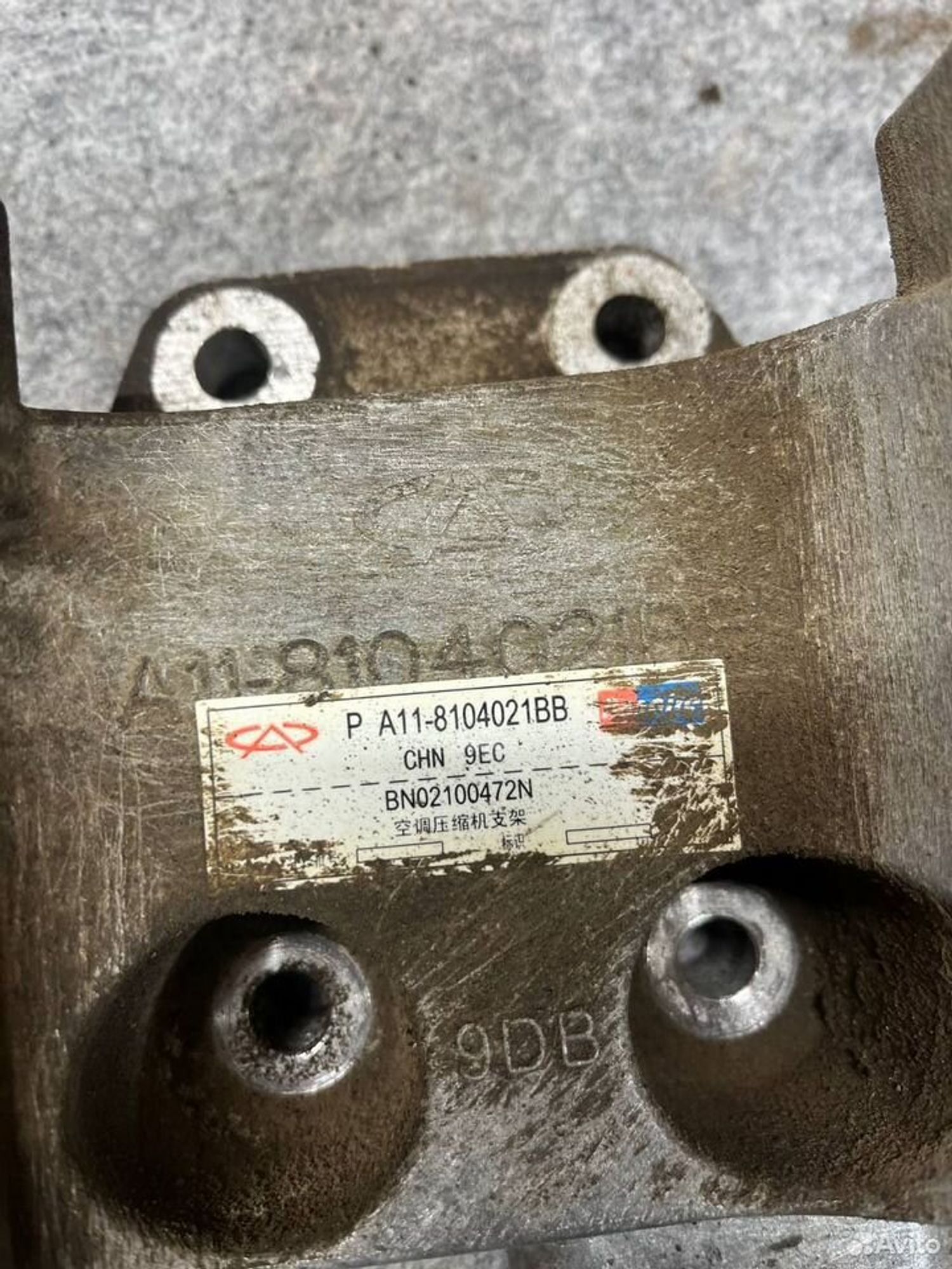 Крепление компрессора chery bonus, 1000 рублей, Семиозерка