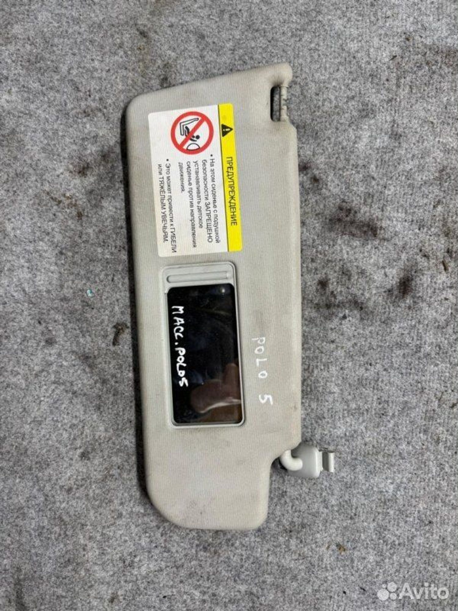 Козырек солнцезащитный правый Volkswagen Polo CFN, 1000 рублей, Семиозерка