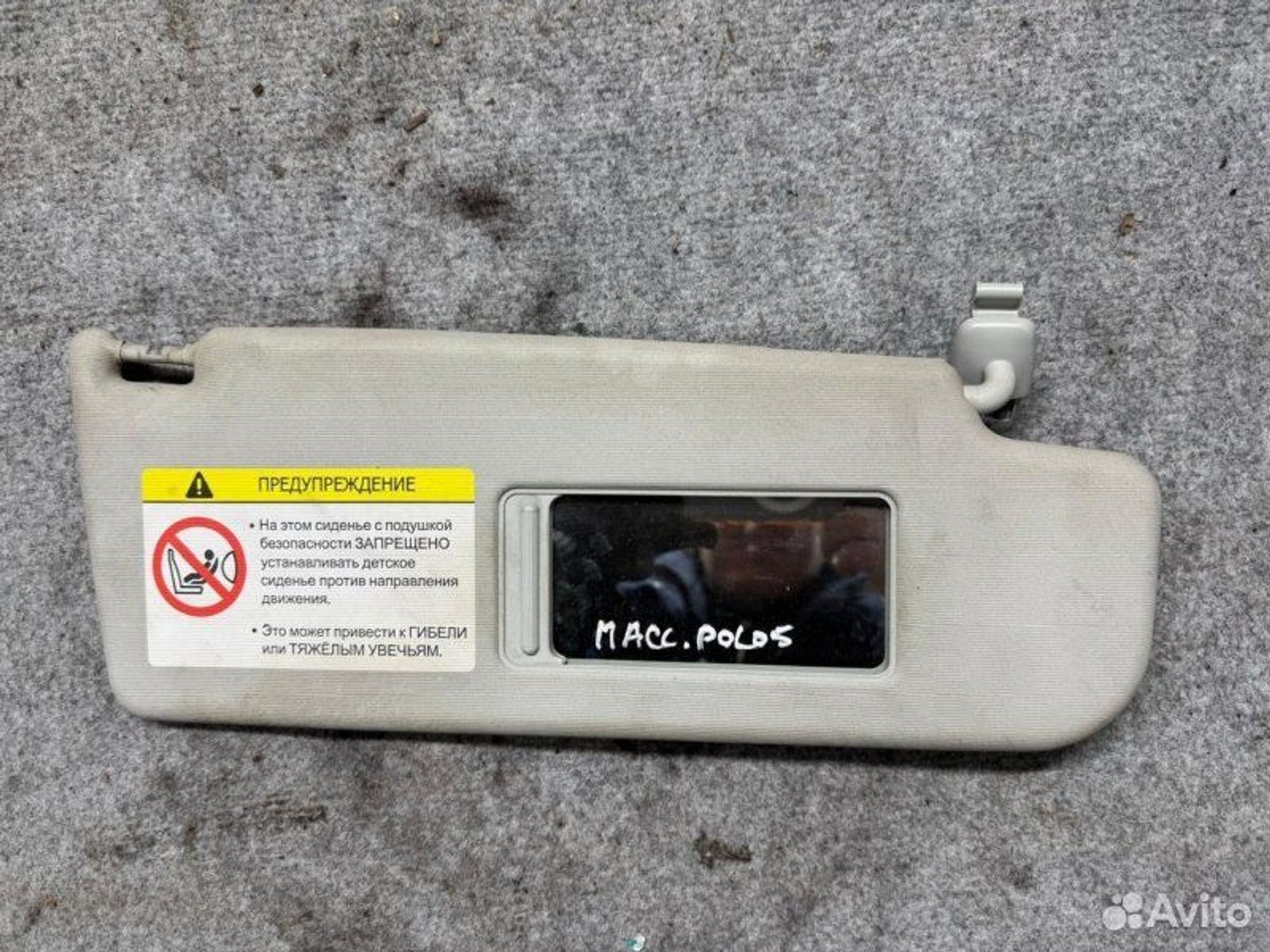 Козырек солнцезащитный правый Volkswagen Polo CFN, 1000 рублей, Семиозерка