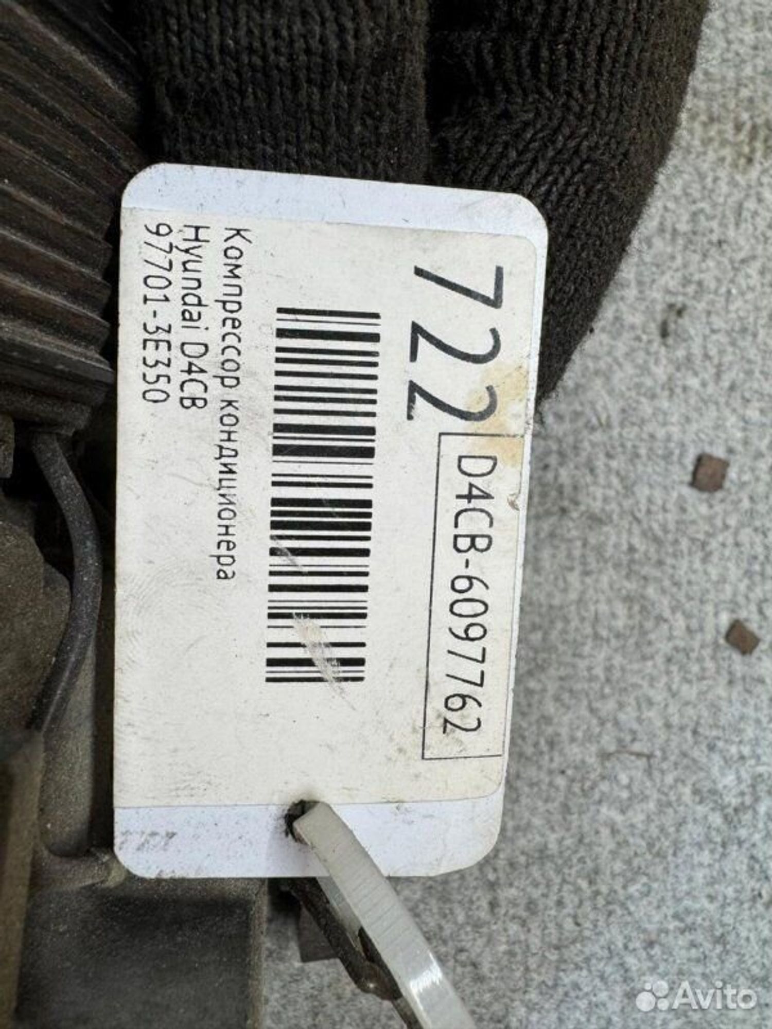 Компрессор кондиционера Kia Sorento BL 2006, 6500 рублей, Семиозерка