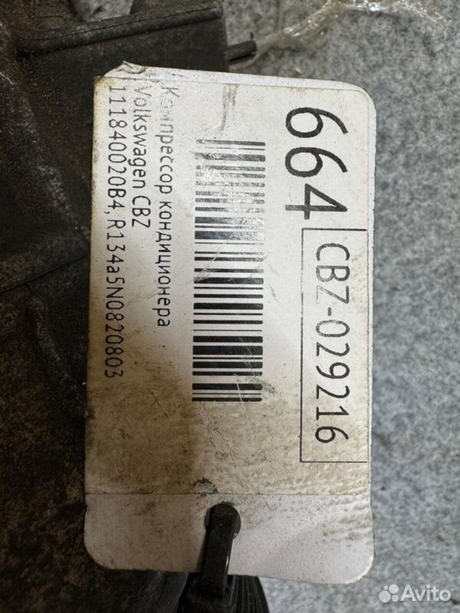 Компрессор кондиционера Volkswagen Golf CBZ 2012, 8000 рублей, Семиозерка