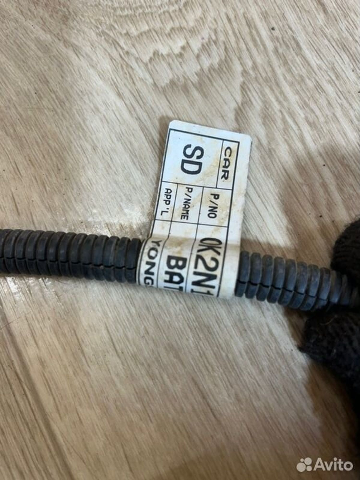 Клемма аккумулятора Kia Spectra SD S6D 2007, 800 рублей, Семиозерка