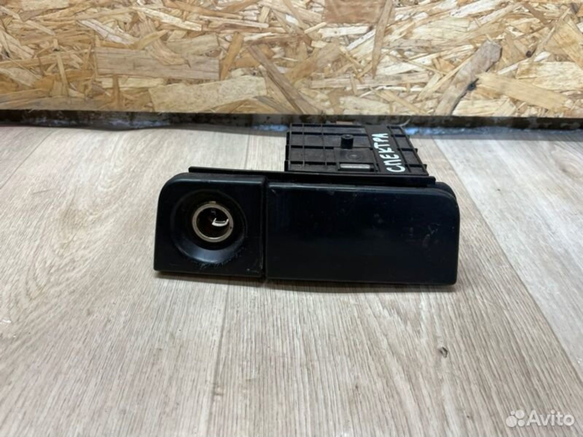 Пепельница Kia Spectra SD S6D 2007, 1500 рублей, Семиозерка