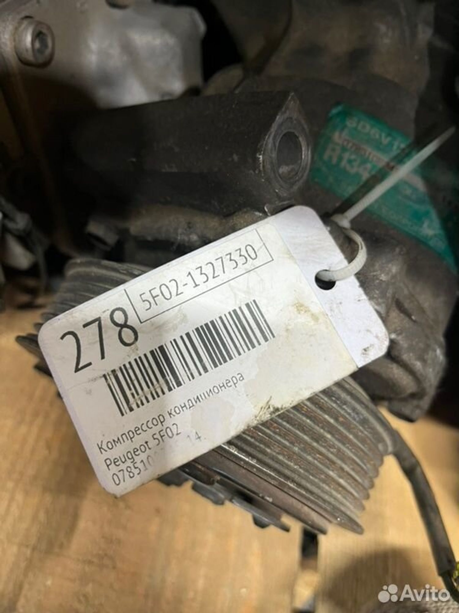 Компрессор кондиционера Peugeot 308 PSA5F02 2011, 10000 рублей, Семиозерка