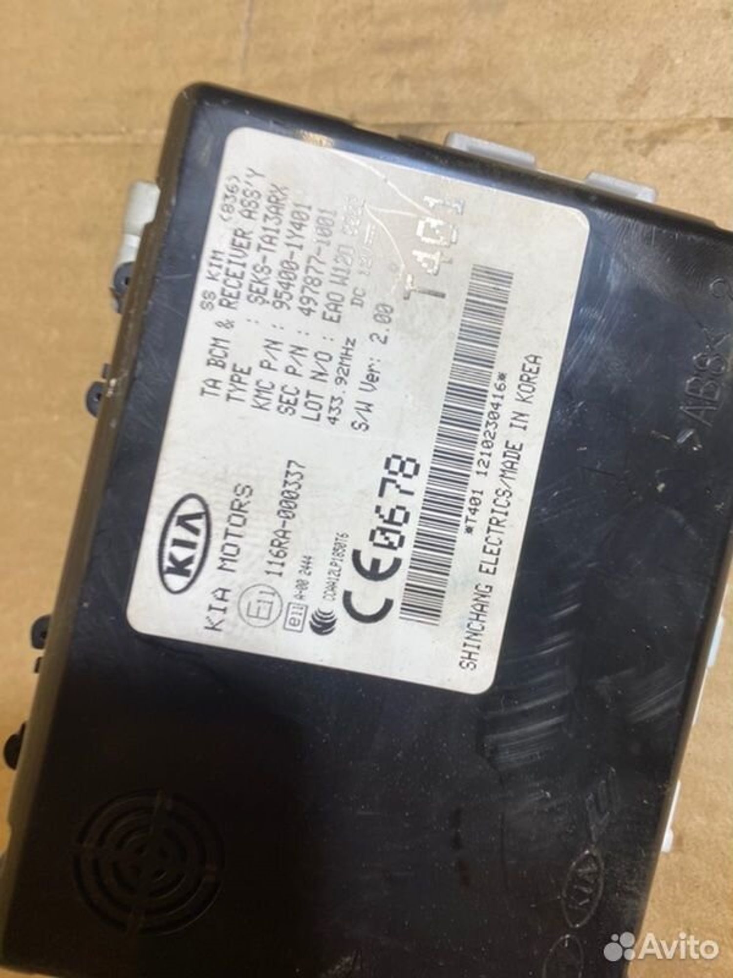 Блок управления центральным замком Kia Picanto 2, 5000 рублей, Семиозерка