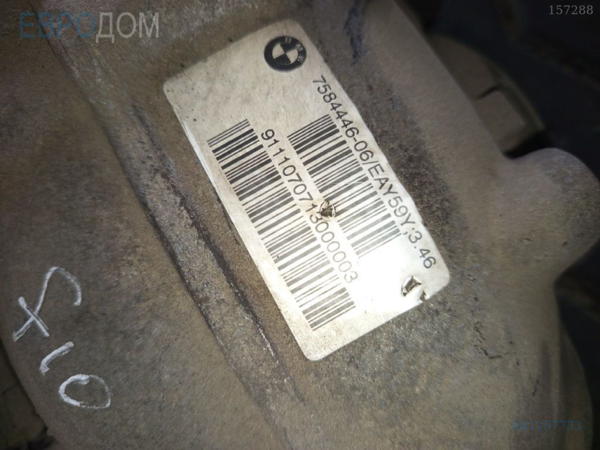 https://ycs.partsauto.market/partsauto-images/thmbs/3237d7da8dc2136f56140620af6d0874/3ff74f677175d2d9945249aec9f729db/5fe2547d842907e1725e90d8c9c473f4.jpg