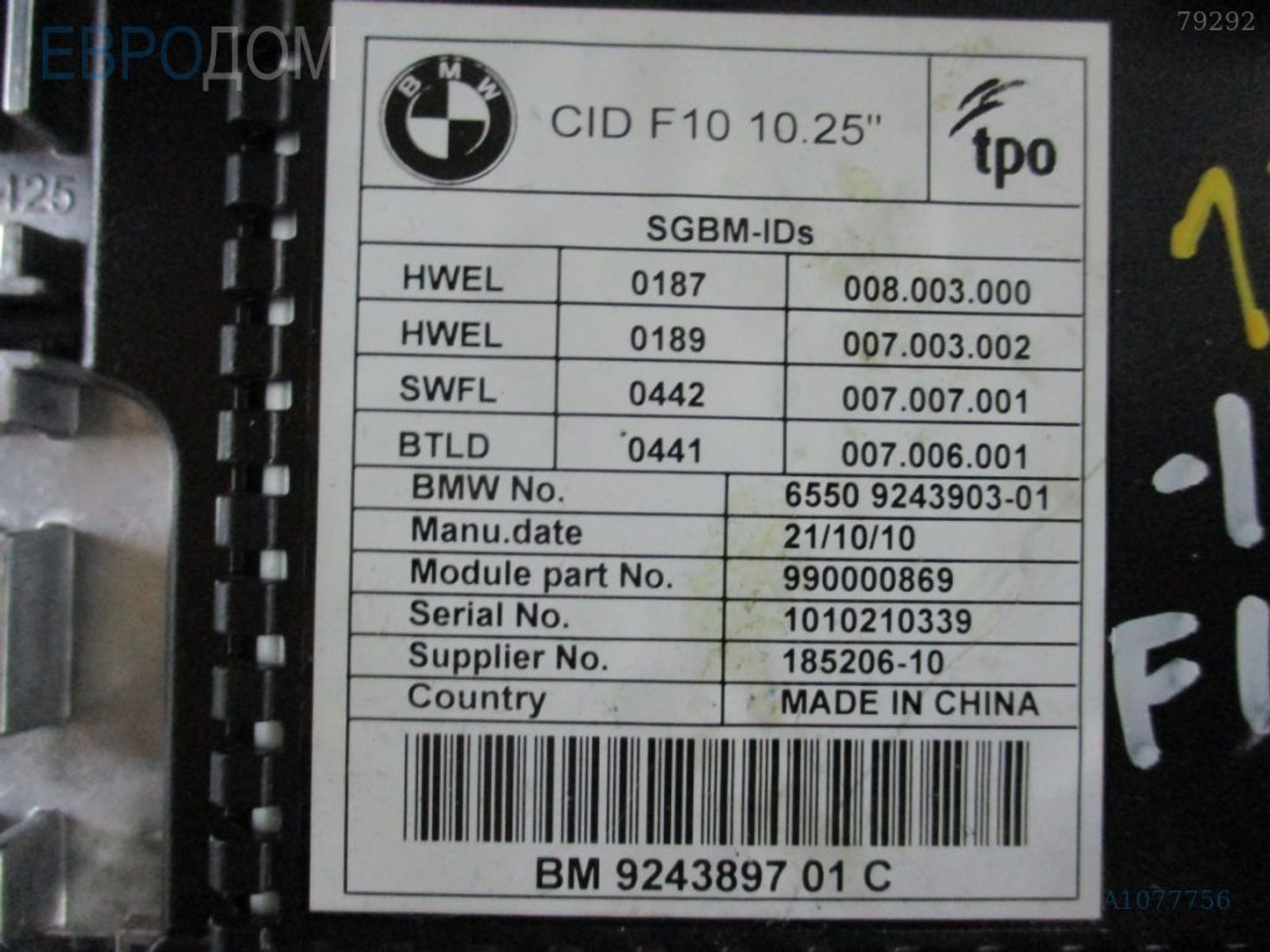 https://ycs.partsauto.market/partsauto-images/thmbs/3237d7da8dc2136f56140620af6d0874/4bcfb8332a467b15c540febce711fc81/405513e59de3ee6c3151fb38d52ce0dd.jpg