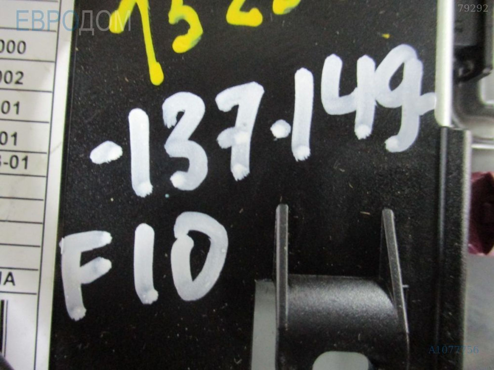 https://ycs.partsauto.market/partsauto-images/thmbs/3237d7da8dc2136f56140620af6d0874/4bcfb8332a467b15c540febce711fc81/5cb69c42508cbadd981ab652e061546e.jpg