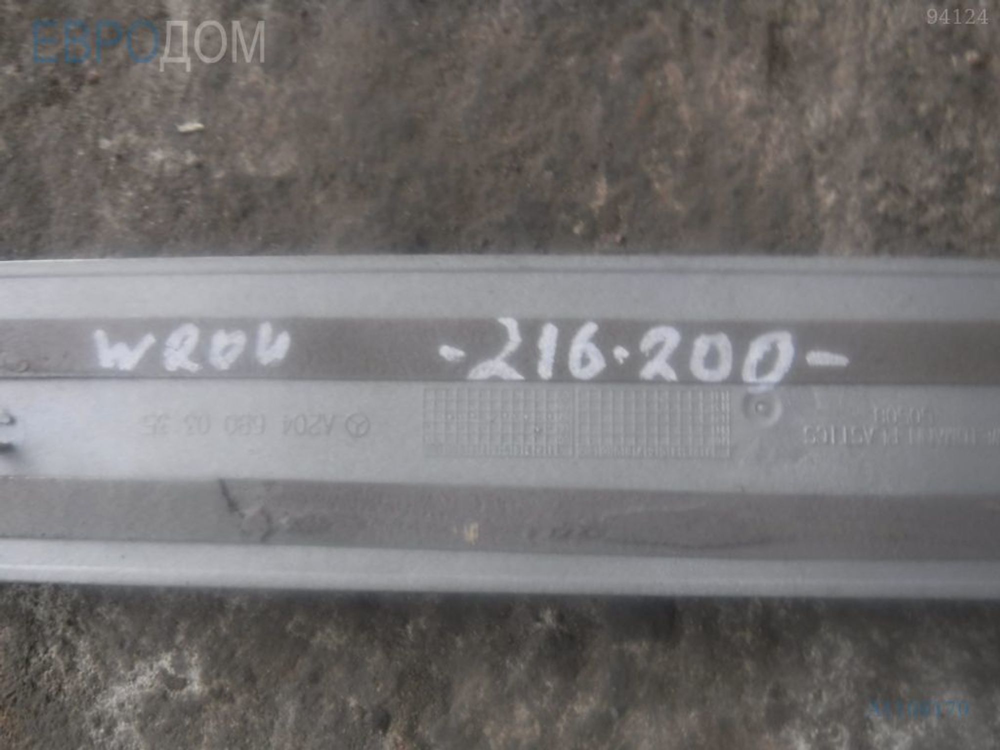 https://ycs.partsauto.market/partsauto-images/thmbs/3237d7da8dc2136f56140620af6d0874/ac2b88365a2f3a0f3ac9fd43d9da3900/6e59d88aaa005efeb7fa0b6715b72fee.jpg